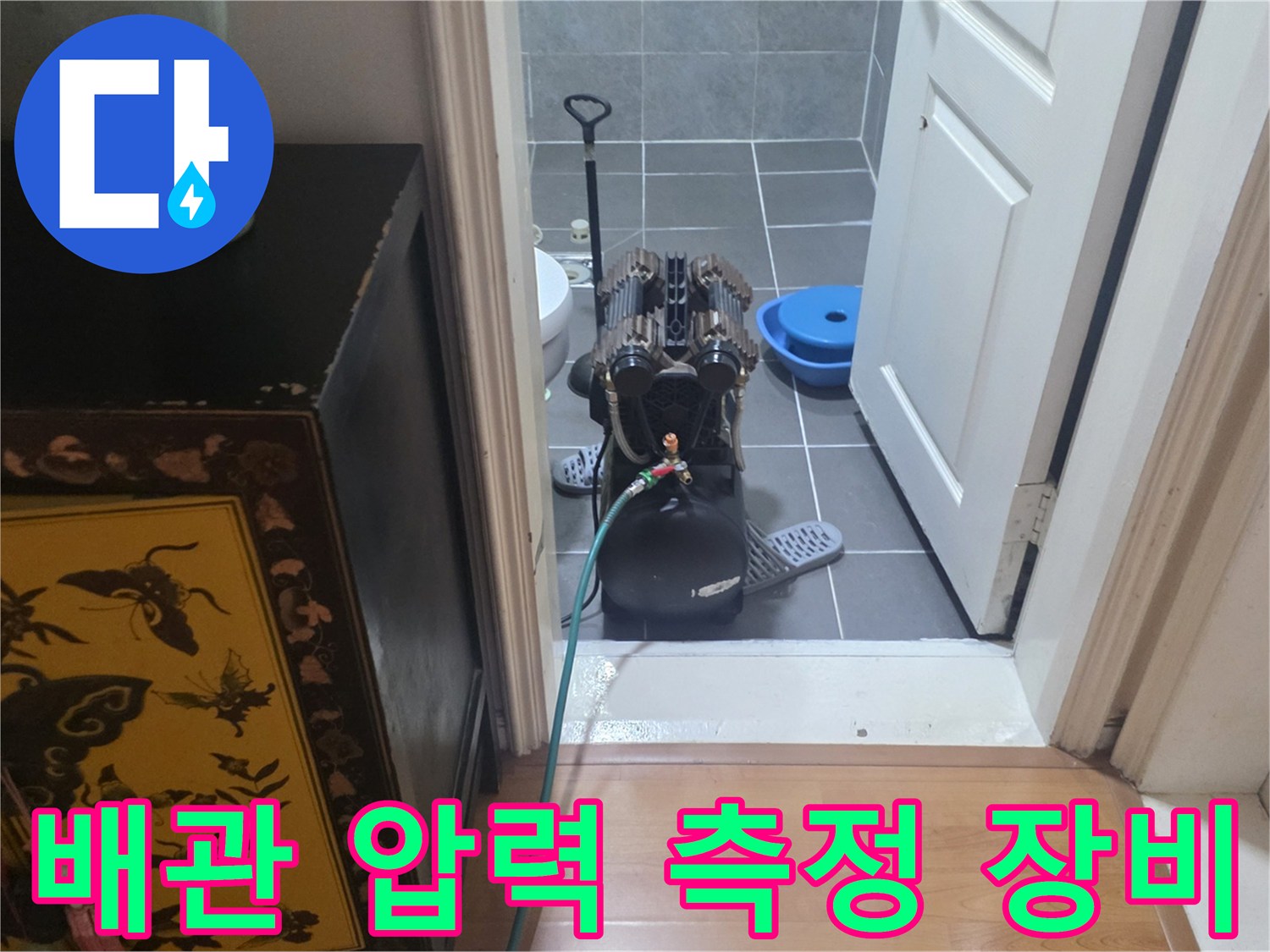 측정 게이지가 부착된 배관 누수 진단용 공기압 테스트 기계
