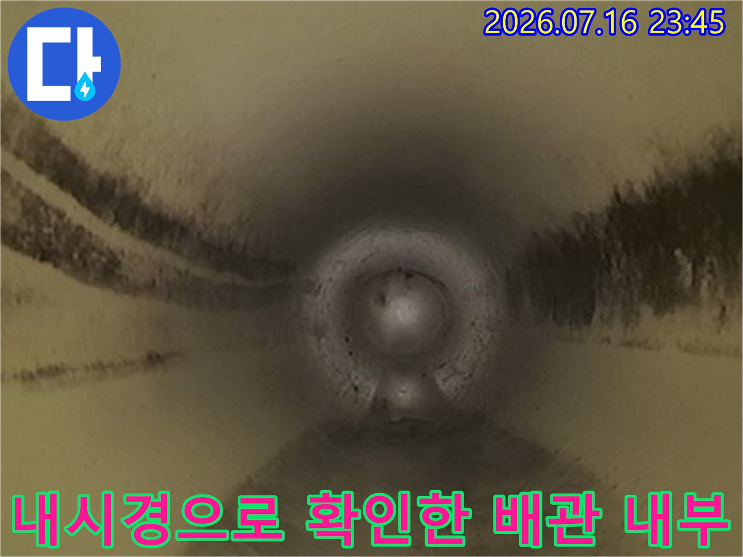 배관 내부에 쌓인 이물질을 파악하기 위해 촬영된 내시경 영상 컷