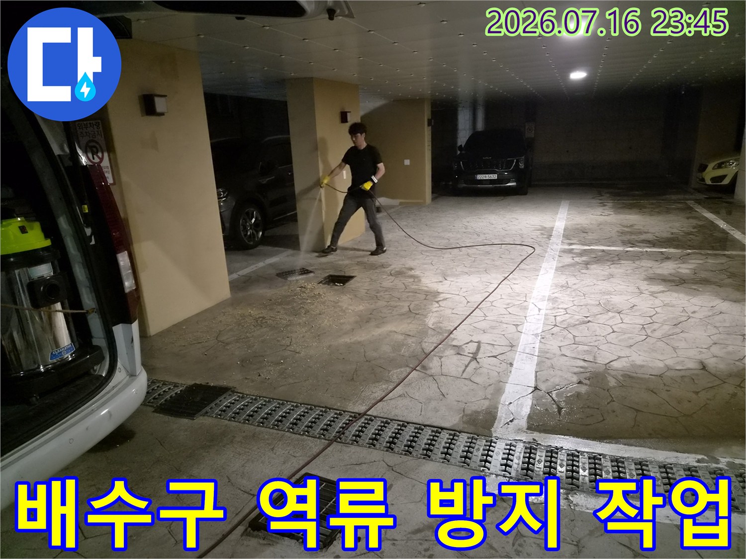 장비를 사용하여 배관 내부의 슬러지와 이물질을 제거하는 전문 기술자