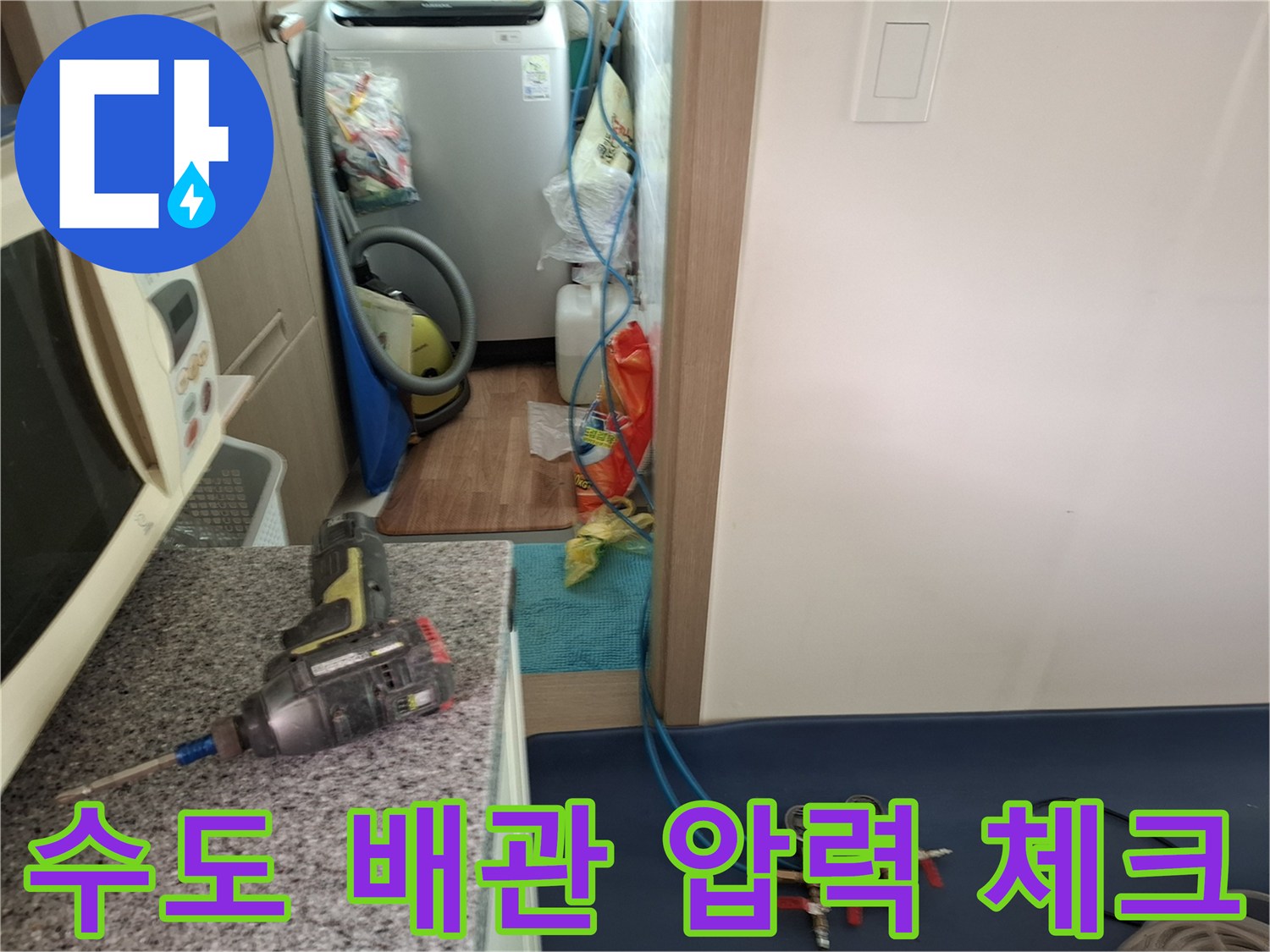 누수 지점을 찾기 위해-디지털 게이지를 활용한 배관 압력 테스트 중입니다.