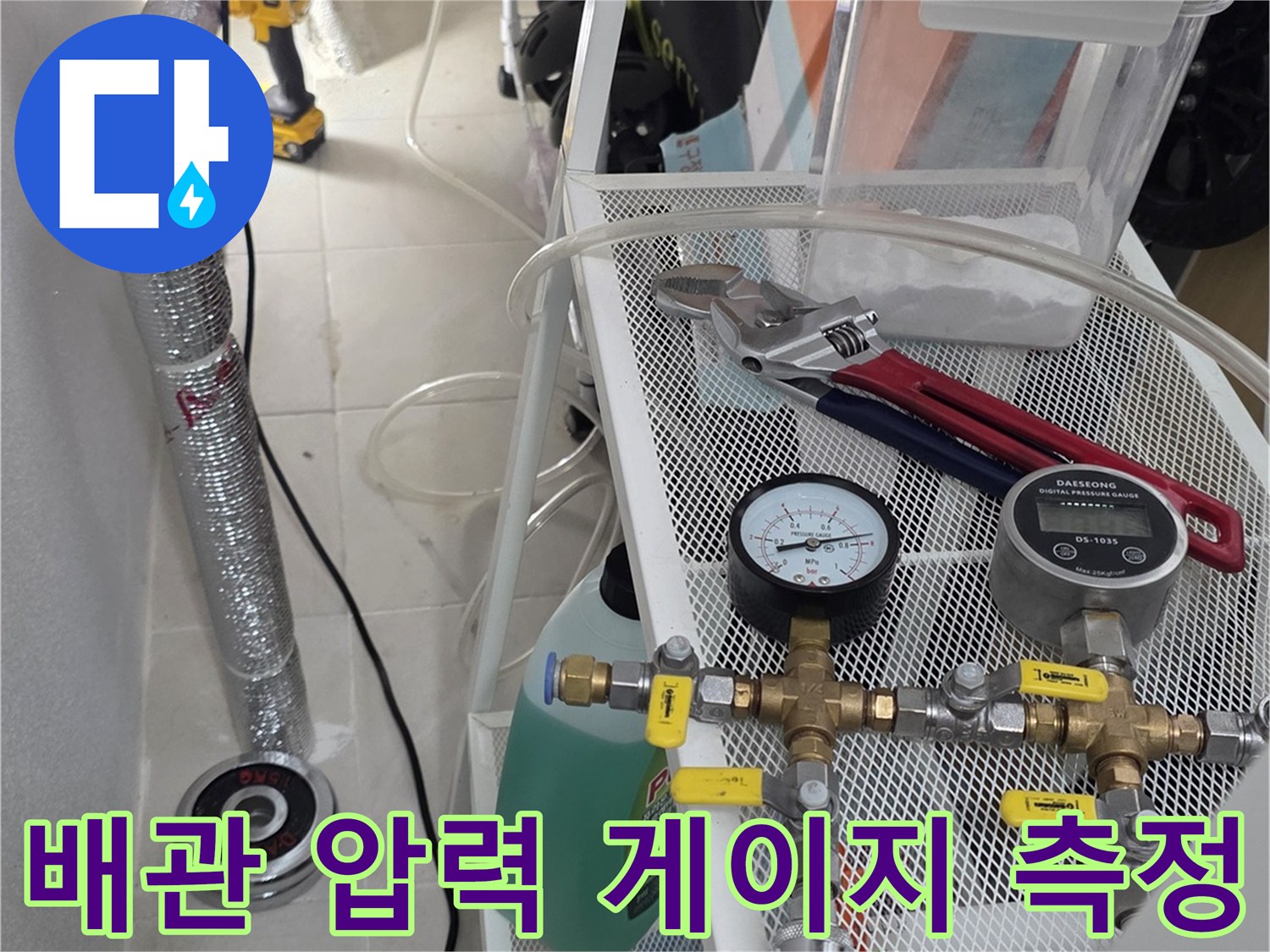 화장실 천장 내부-배관 공압 테스트를 진행 중인 모습
