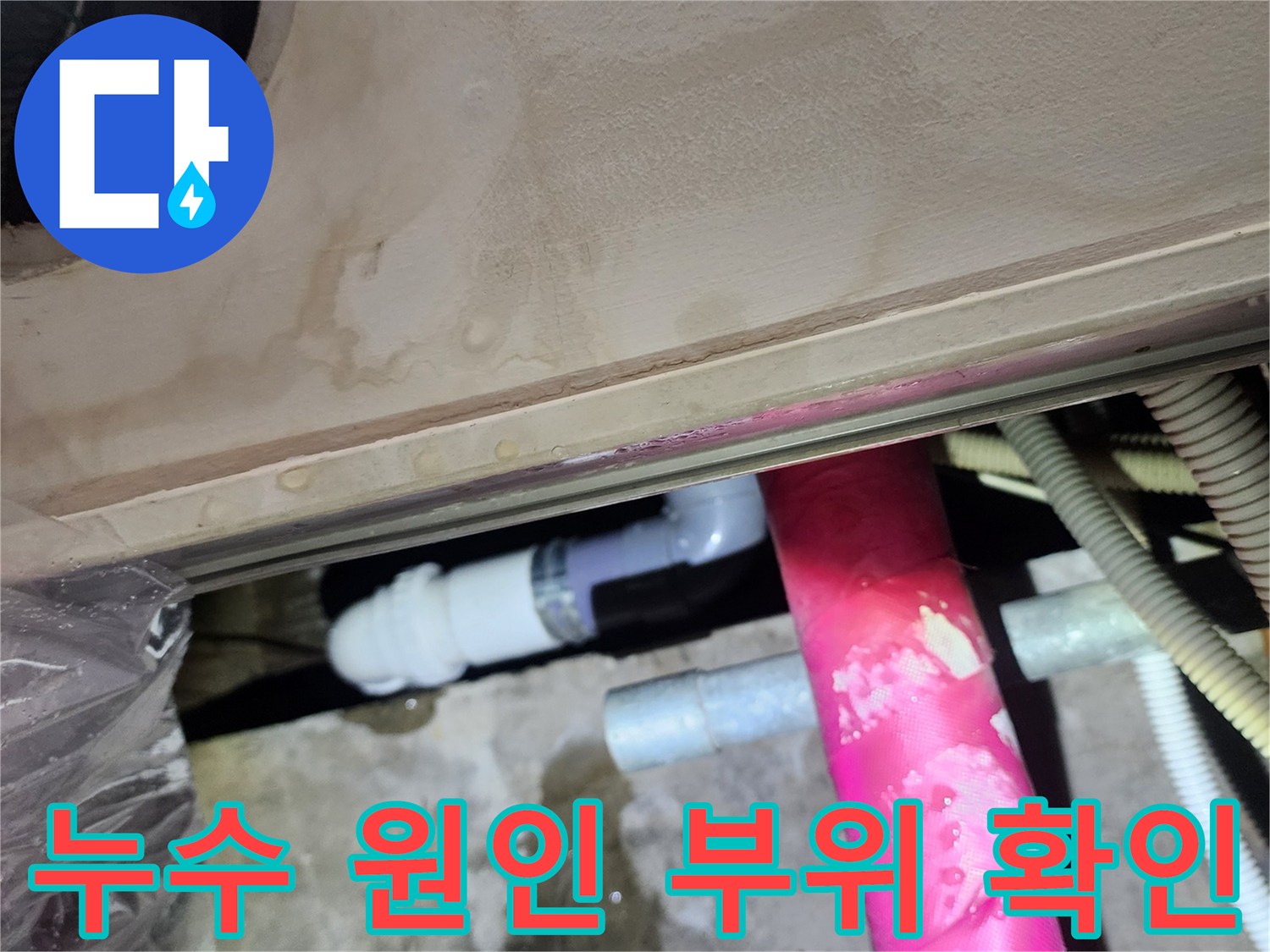 마포 신촌-물샘이 진행 중인 배수관 연결 소켓