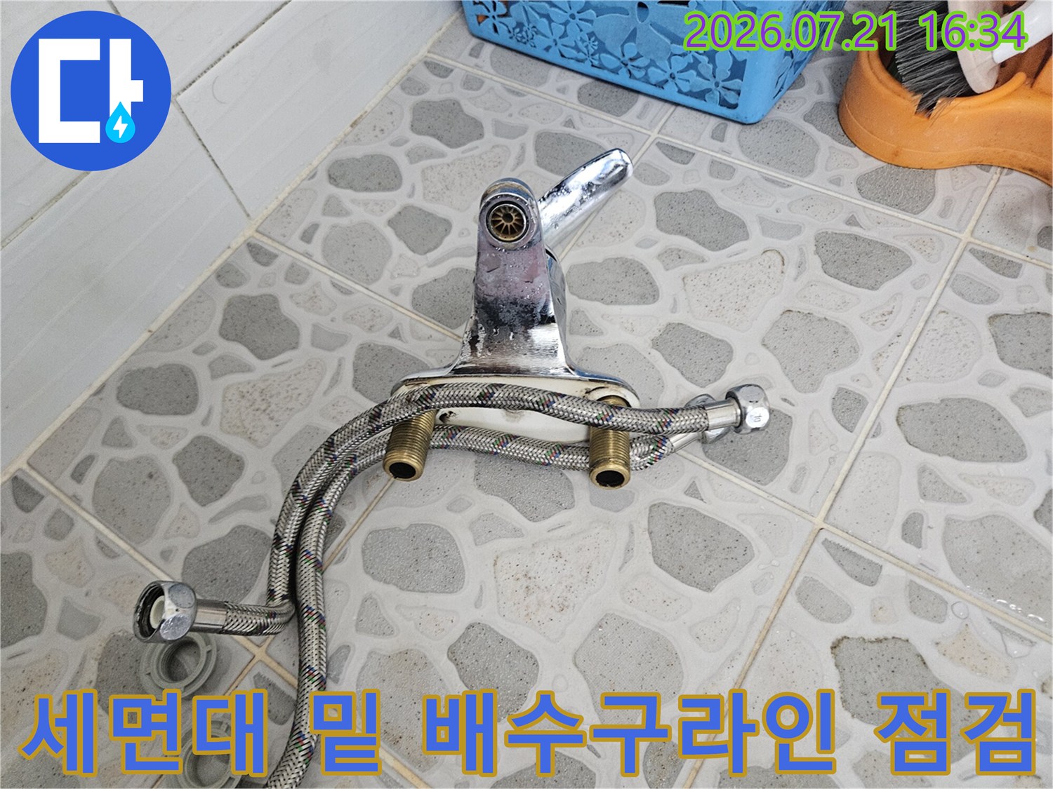 금속 재질의 자바라 호스와 밸브가 연결된 세면대 하부 구조