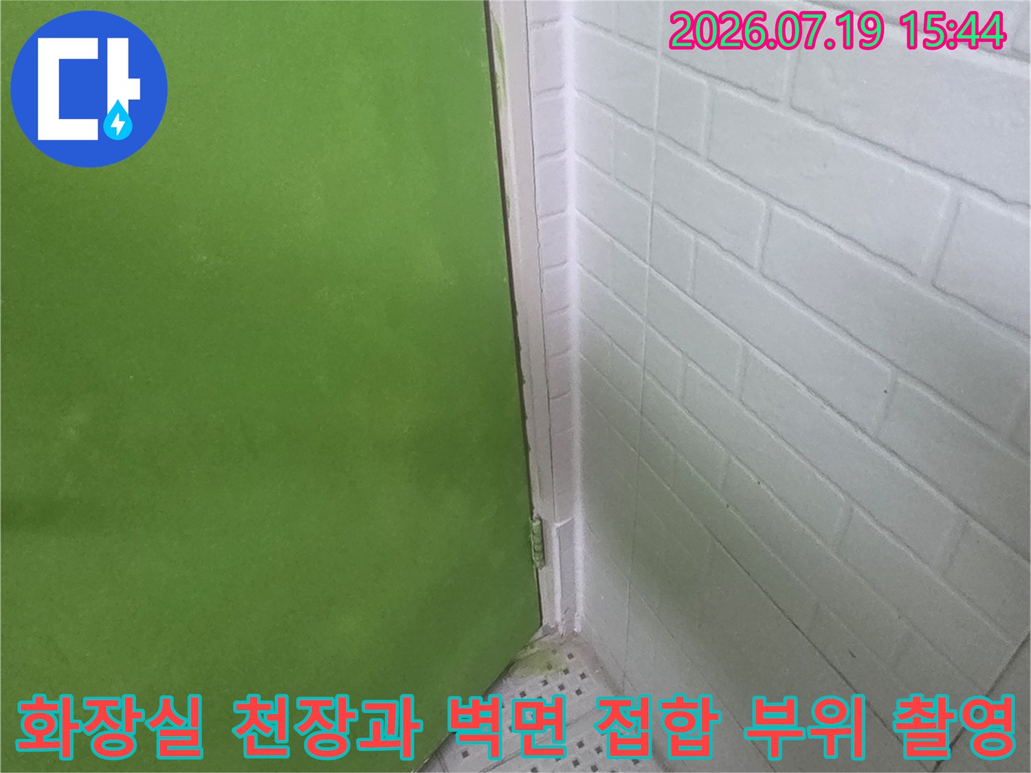 흰색-플라스틱-천장재와-회색-타일벽의-접촉-부위-상세-사진