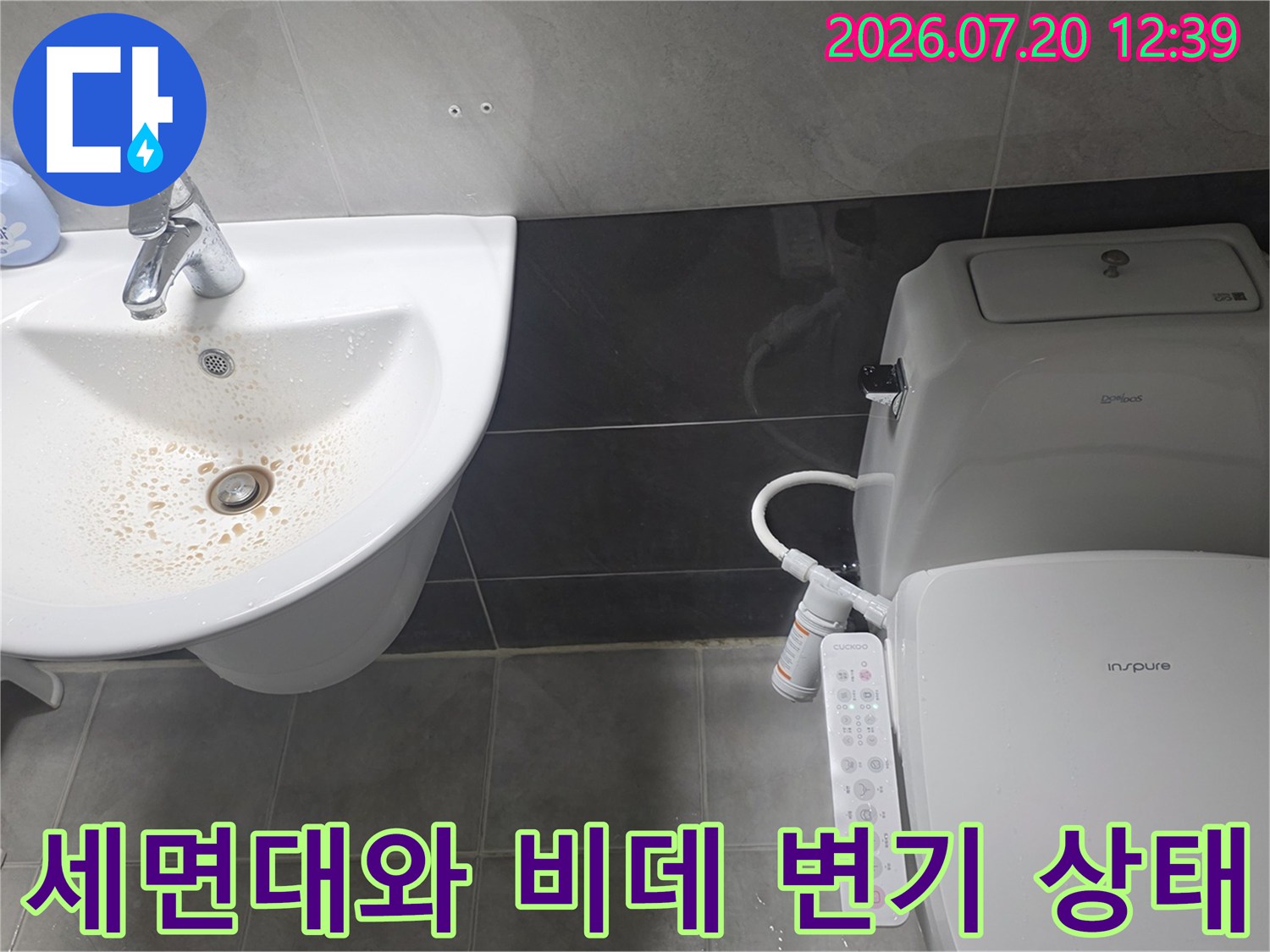 오염된 세면대 내부-흰색 도기 수전-비데 조작판과 본체