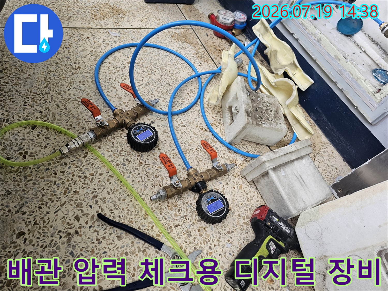 두 개의 디지털 게이지-밸브 어댑터-파란색 및 연두색 호스가 연결된 배관 점검 모습