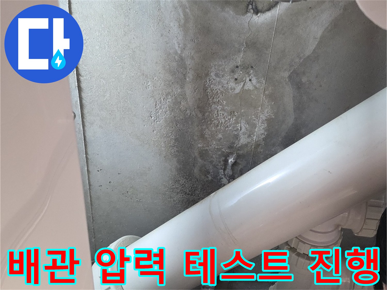 정밀-진단을-위한-배관-공압-테모-장비-연결-상태