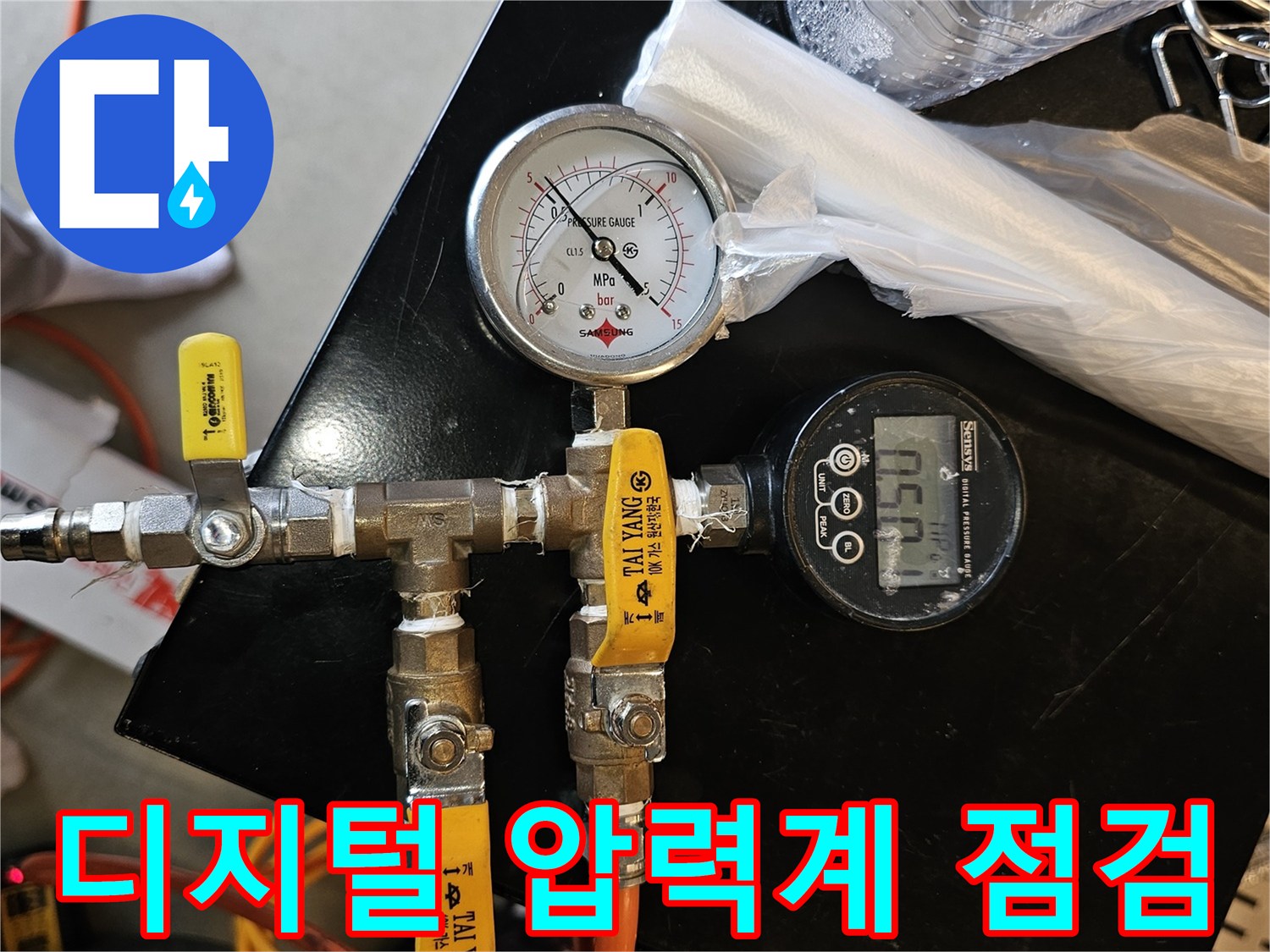 디지털-압력계를-이용한-배관-공압-테스트-장비