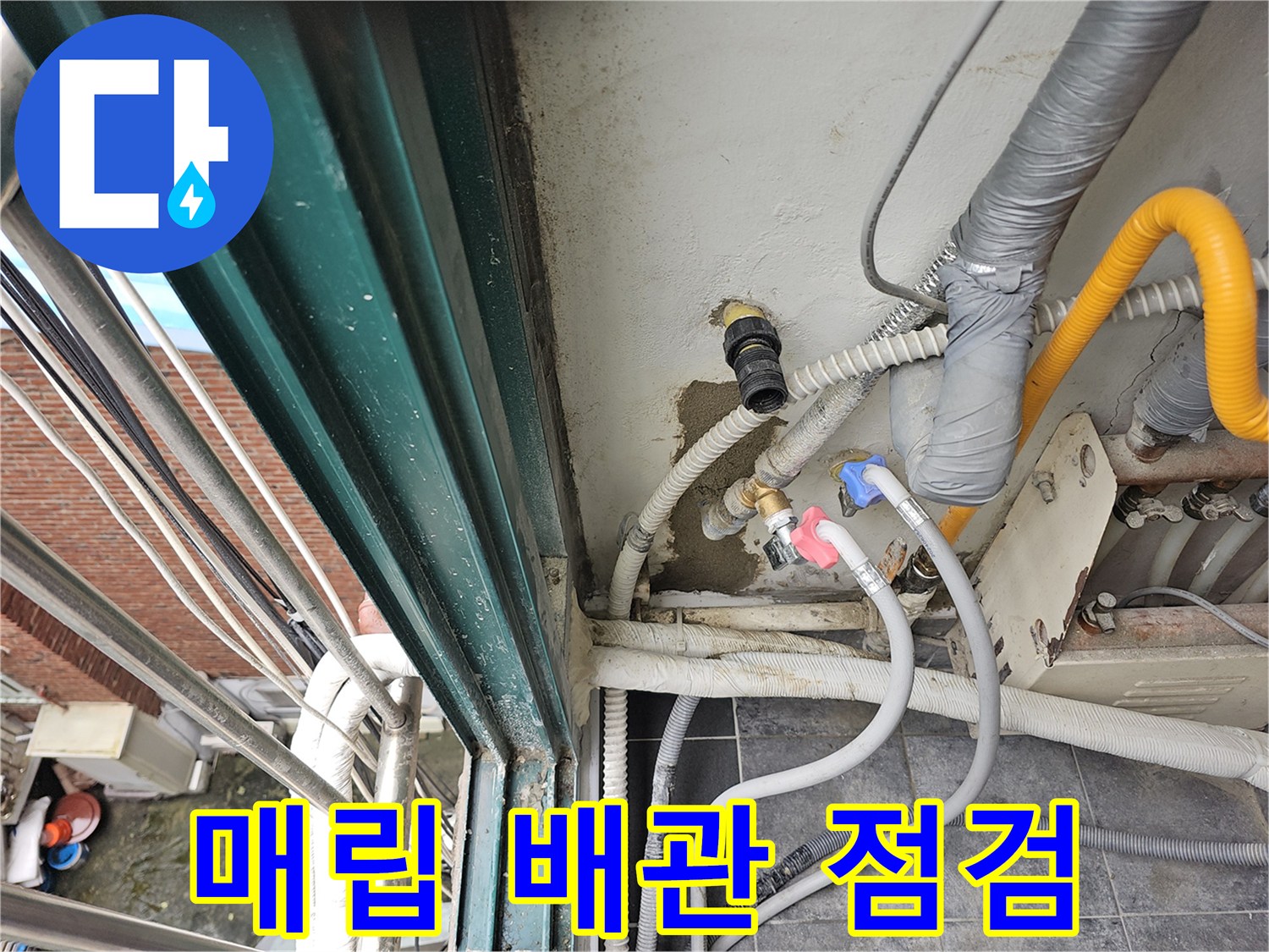 벽면을 일부 굴착하여 드러낸 노란색 배관과 연결 부속의 모습