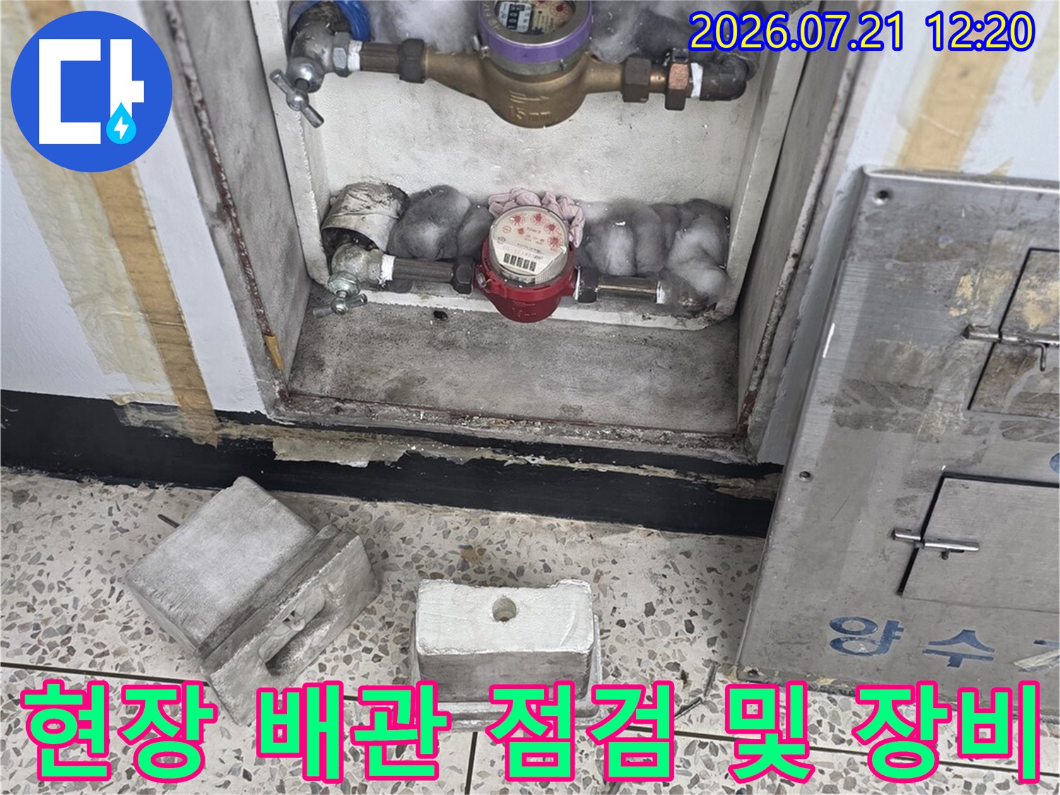 배관 밸브 구역의 공압 검사와 누수 원인 분석을 위한 정밀 작업 현장