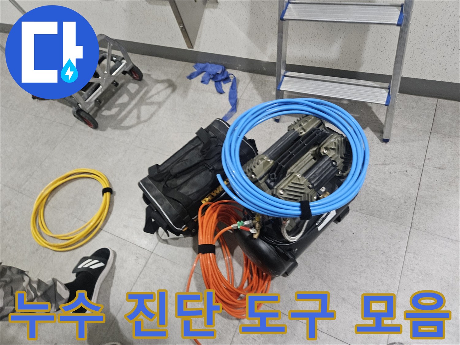 현장에서-사용하는-배관-압력계와-청음식-탐지기-세트