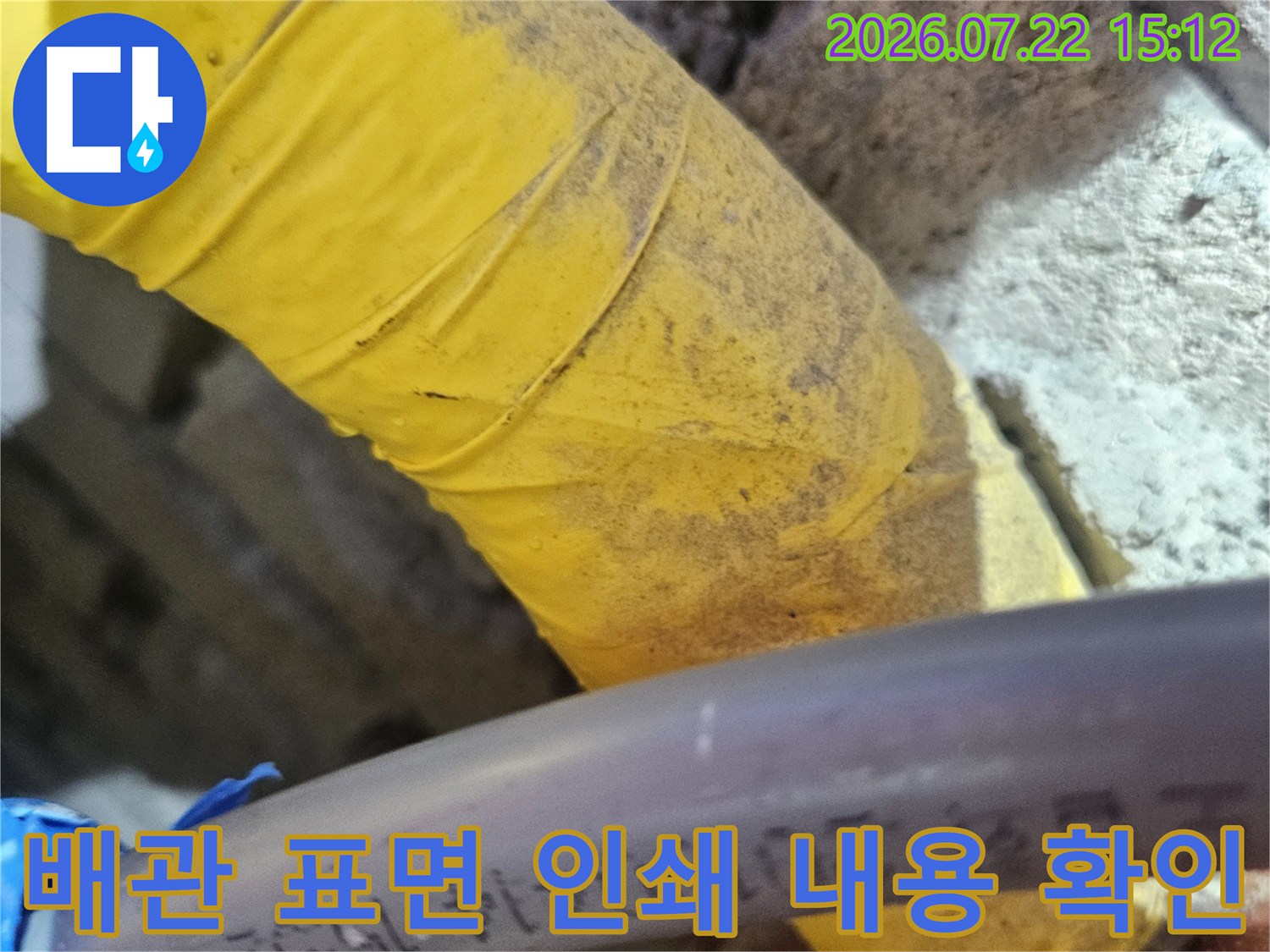 회색-배관에-인쇄된-제조번호와-글자를-근접-촬영한-사진
