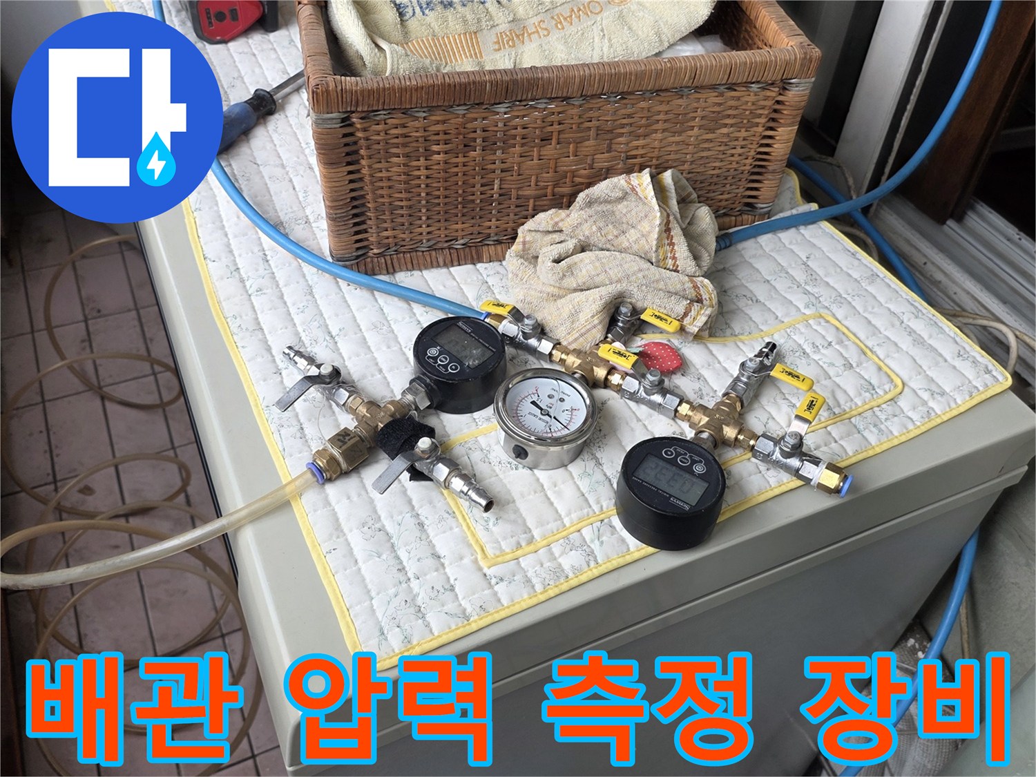 배관의 기밀 상태를 확인하기 위해 설치된 공압 테스트용 압력계와 연결 호스