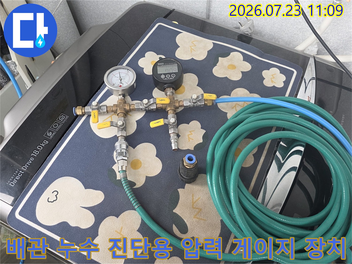 누수-탐지를-위해-보일러-배관에-연결된-압력-측정-장치와-호스