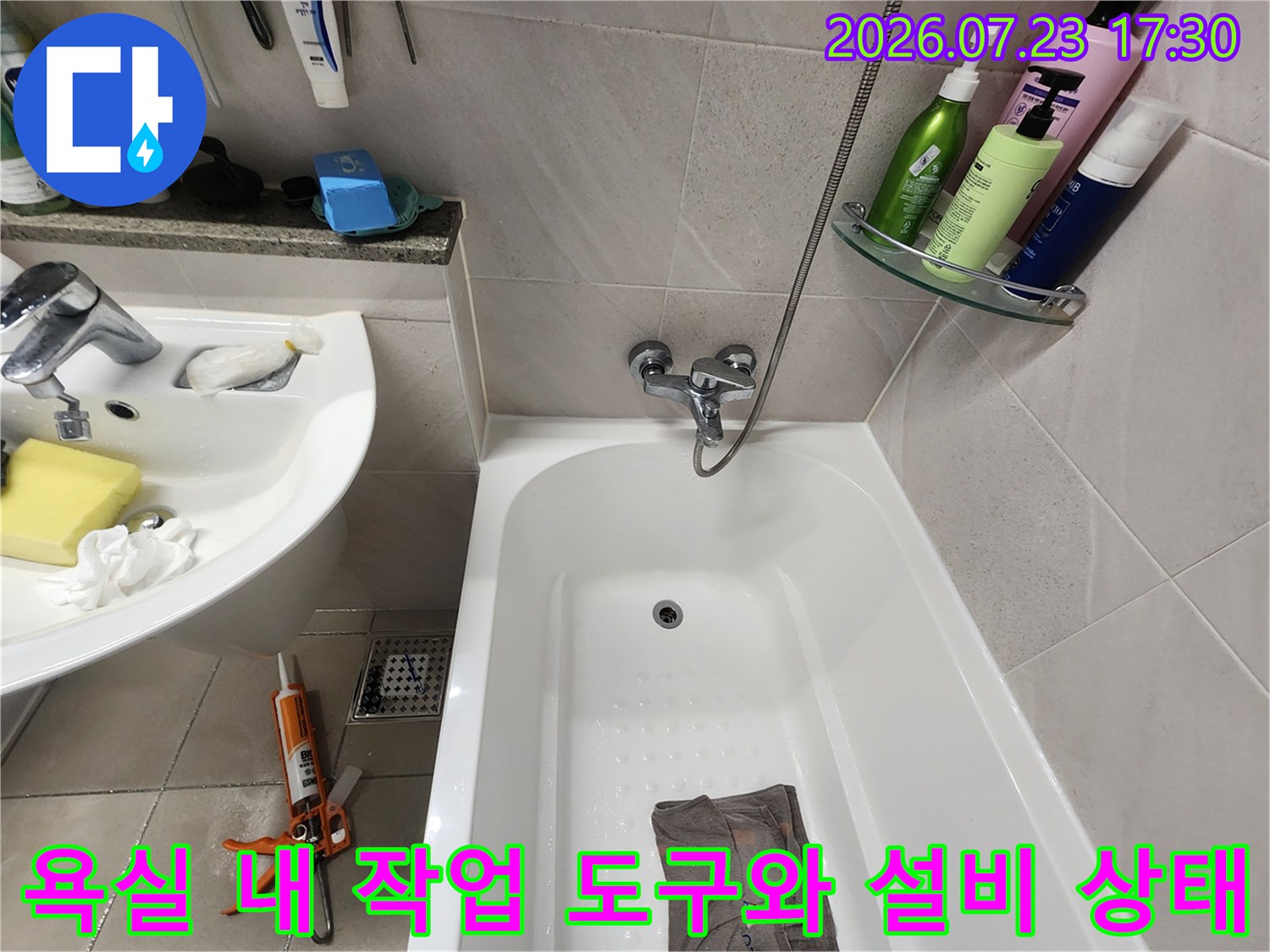 세면대-옆에-배치된-주황색-공구와-화장실-설비들의-전체적인-모습