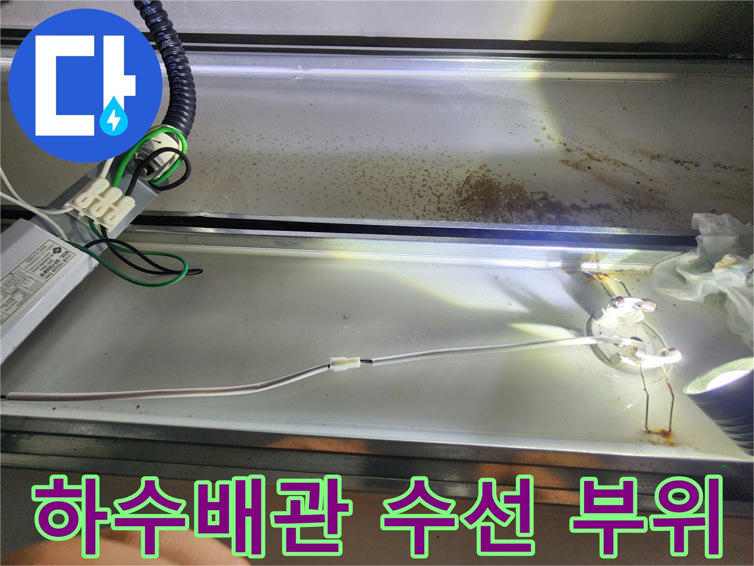 하수배관-연결부-수선-작업-모습