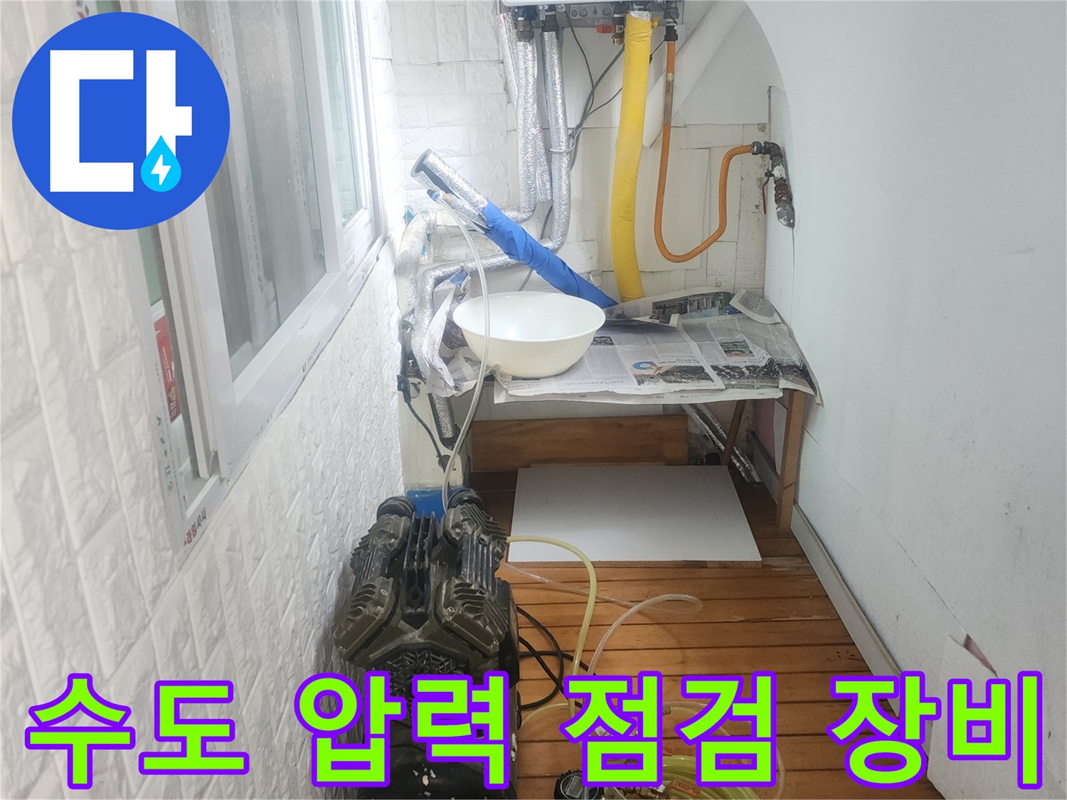 압력 측정용 호스-콤프레샤와 연결된 검사 장비 모습