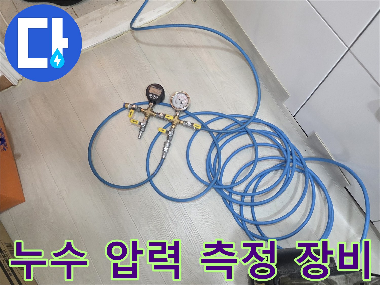 배관의 기밀성을 테스트하는-공압 검사용 게이지와 호스