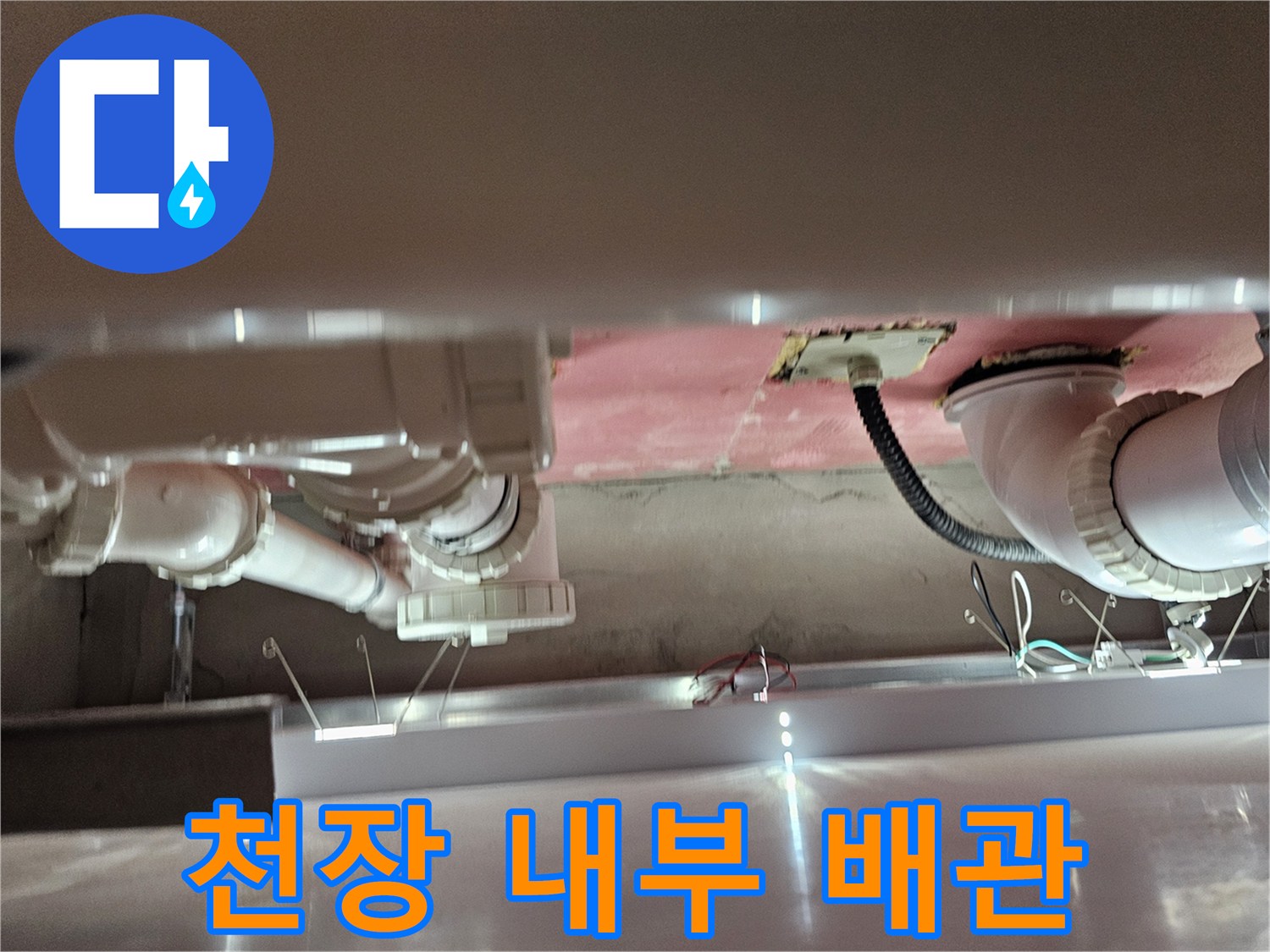 화장실 점검구 안쪽의 하수 배관과 전선 연결 상태