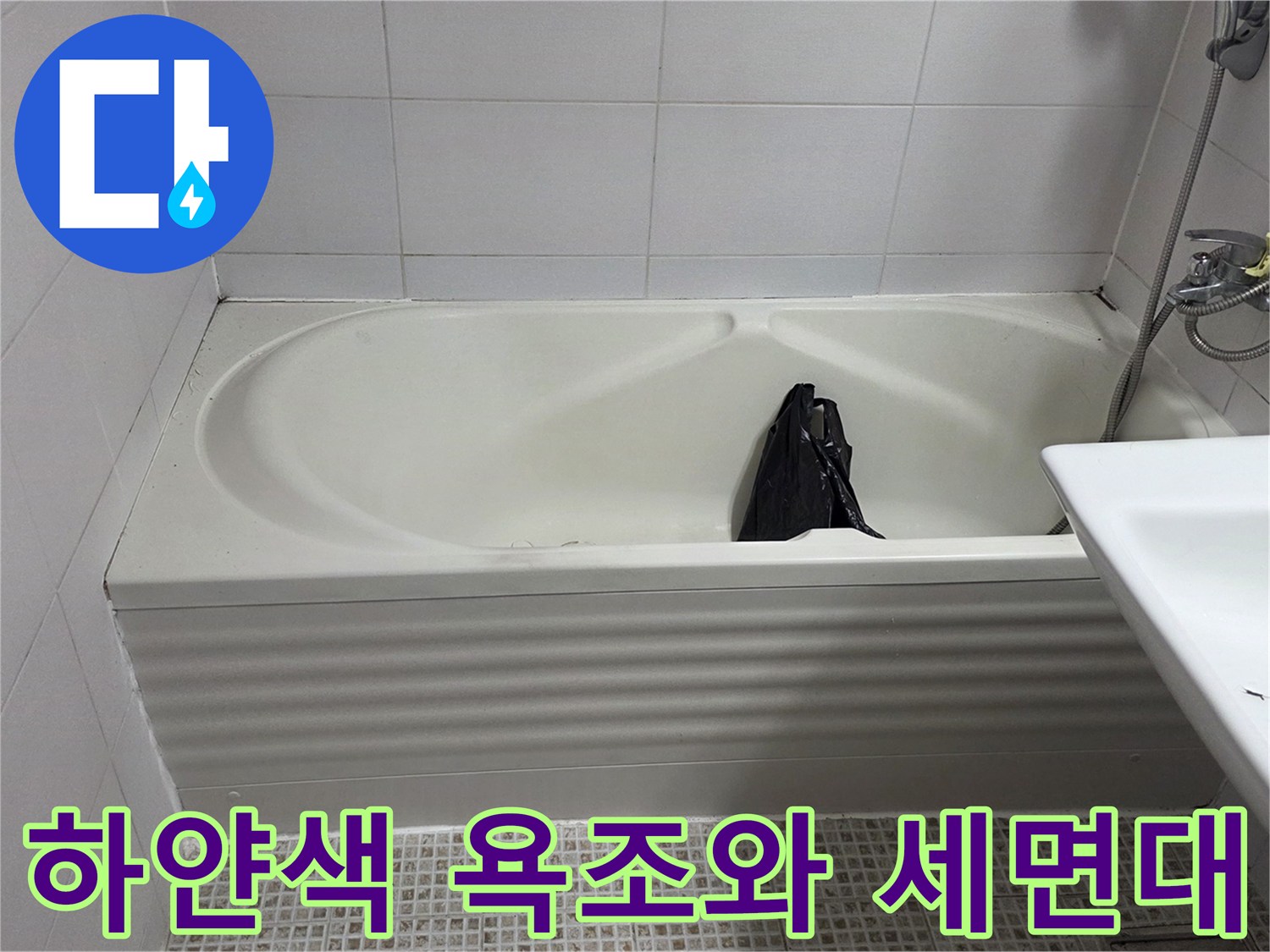 욕실 내부의 깨끗한 시설물 - 점검 중인 현장 사진