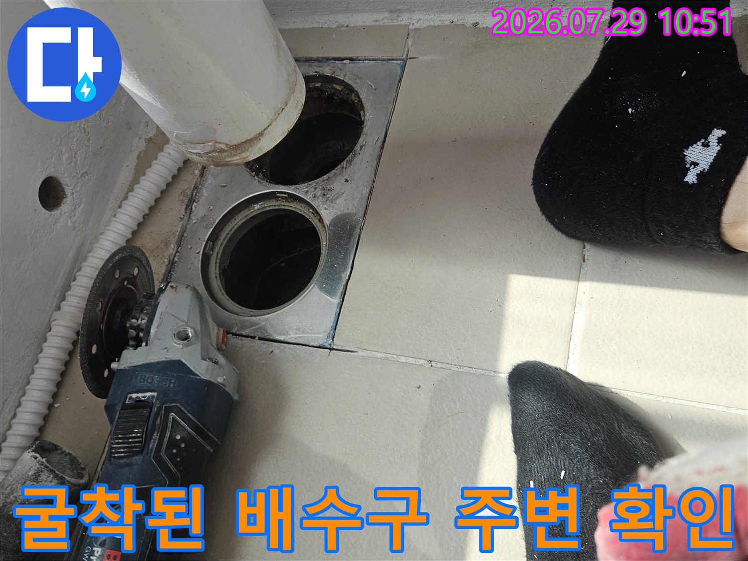 우수관과 배수구를 노출시켜 내부 방수 상태를 점검하는 현장 사진
