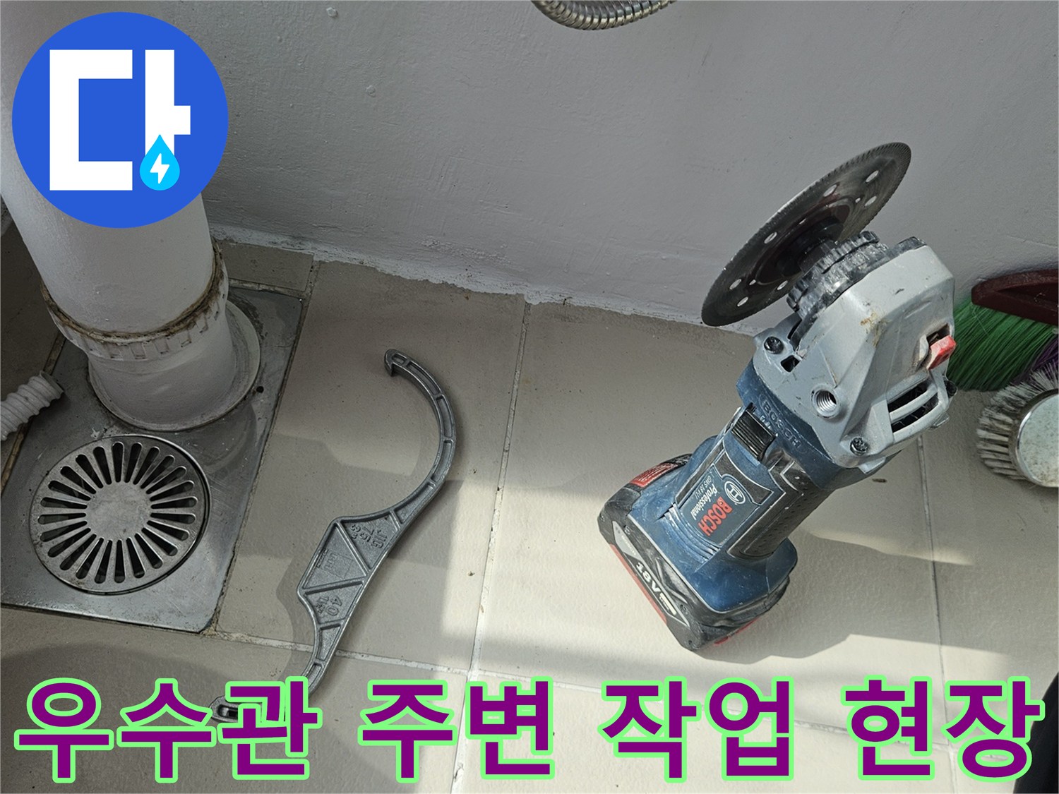 의정부 장암동 베란다 우수관 배수구 주변 방수 작업을 위해 굴착된 상태입니다.
