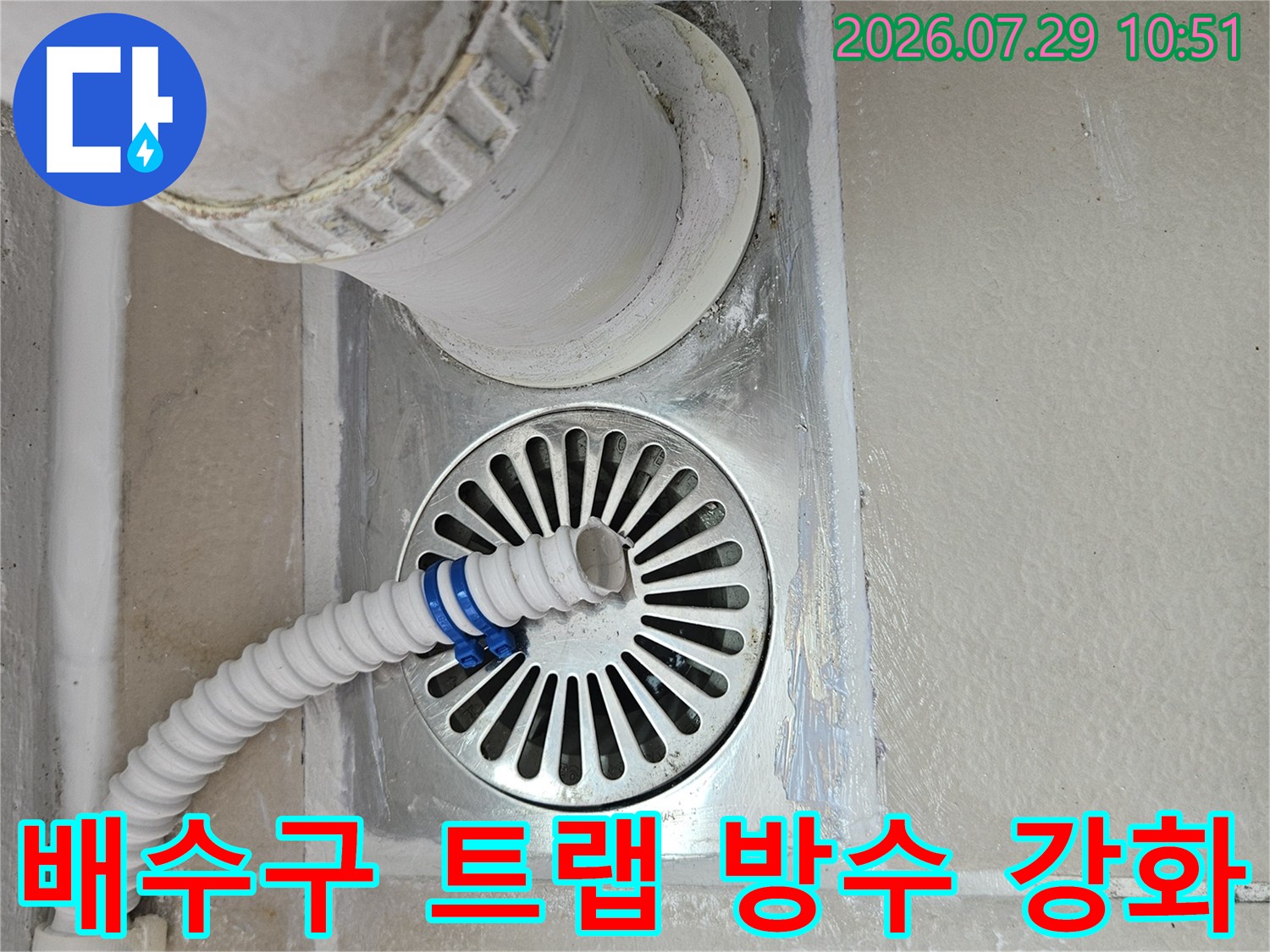 트랩 구조의 배수관과 전용 보호관을 적용한 우수관 배수 시스템