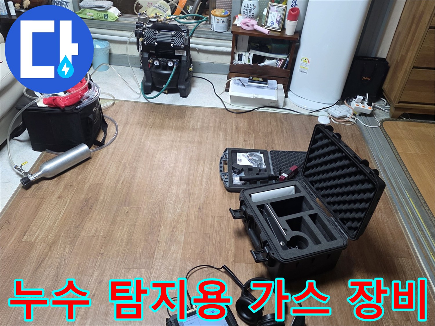 배관 압력 체크와 가스 누출 확인을 위한 정밀 탐지기 세팅