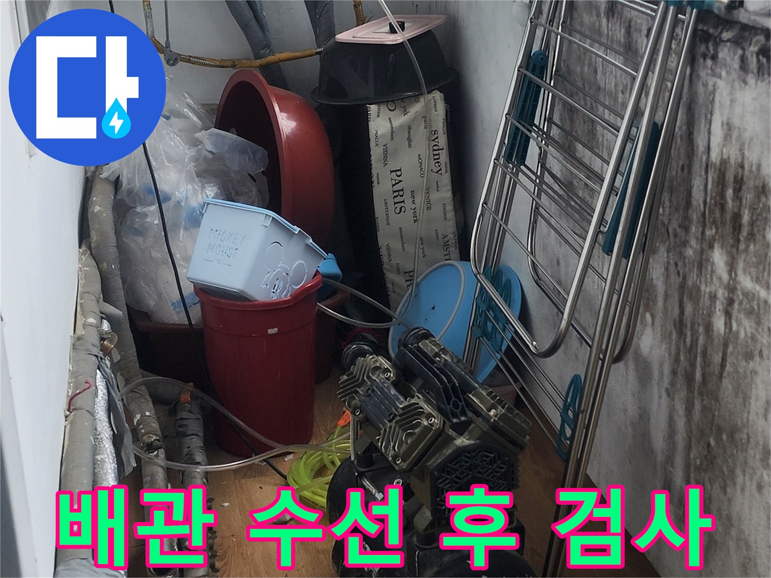 배관 수선 작업을 마친 뒤 공압 테스트를 진행하는 현장 모습입니다.