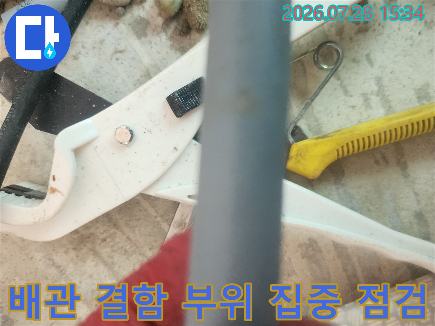 회색 배관과 누수 탐지 장비가 있는 작업 현장