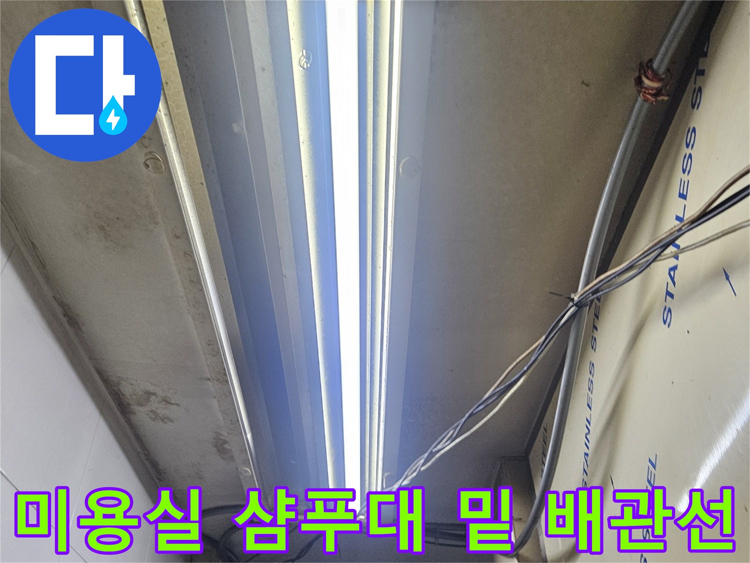 스테인리스 구조물 내부로 연결된 여러 개의 배관 라인