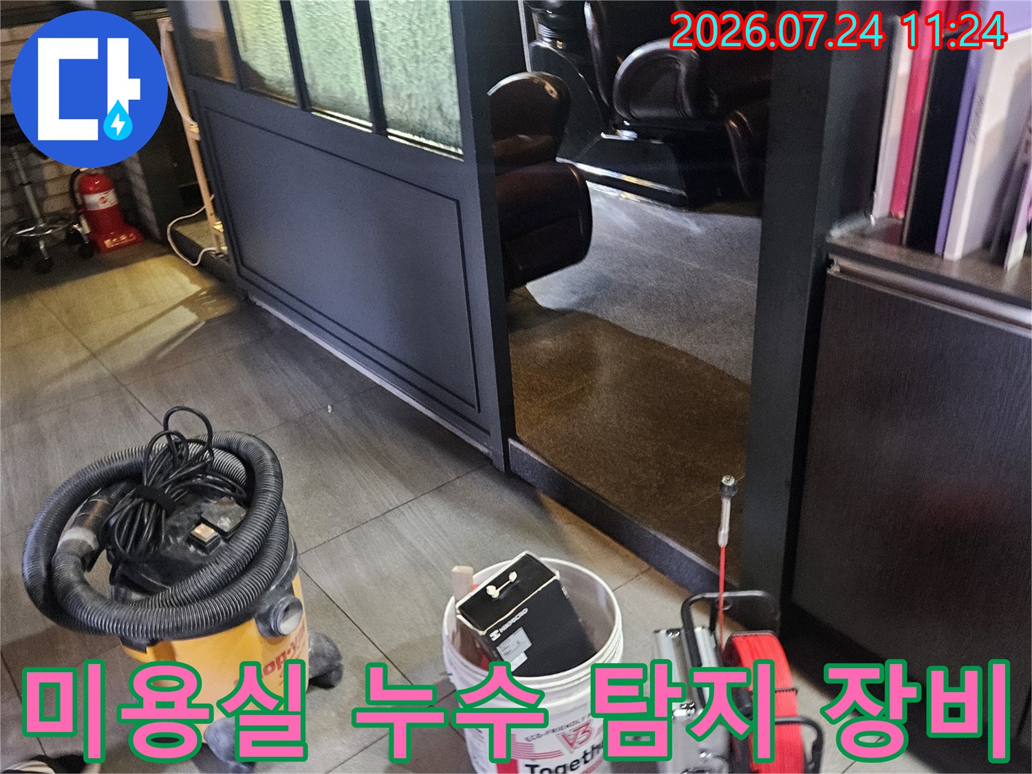 청음탐지기와 가스탐지기 등 전문 장비를 활용한 상가 내 누수 정밀 진단 과정