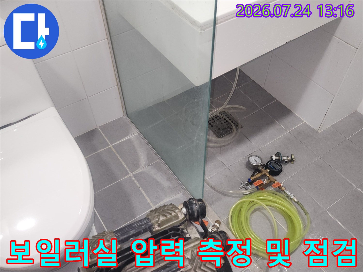 공압 펌프와 게이지를 활용하여 보일러실 배관의 누수 여부를 정밀하게 파악하는 장면