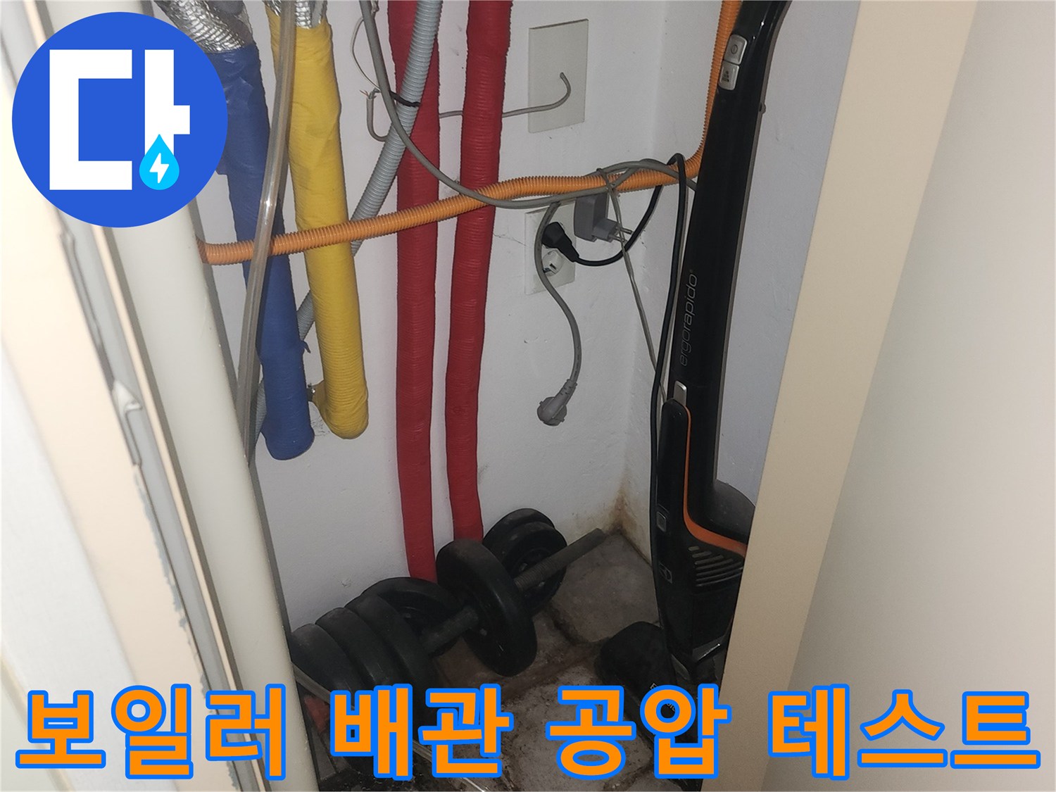 다양한 색상의 배관과 연결된 압력 검사용 호스들