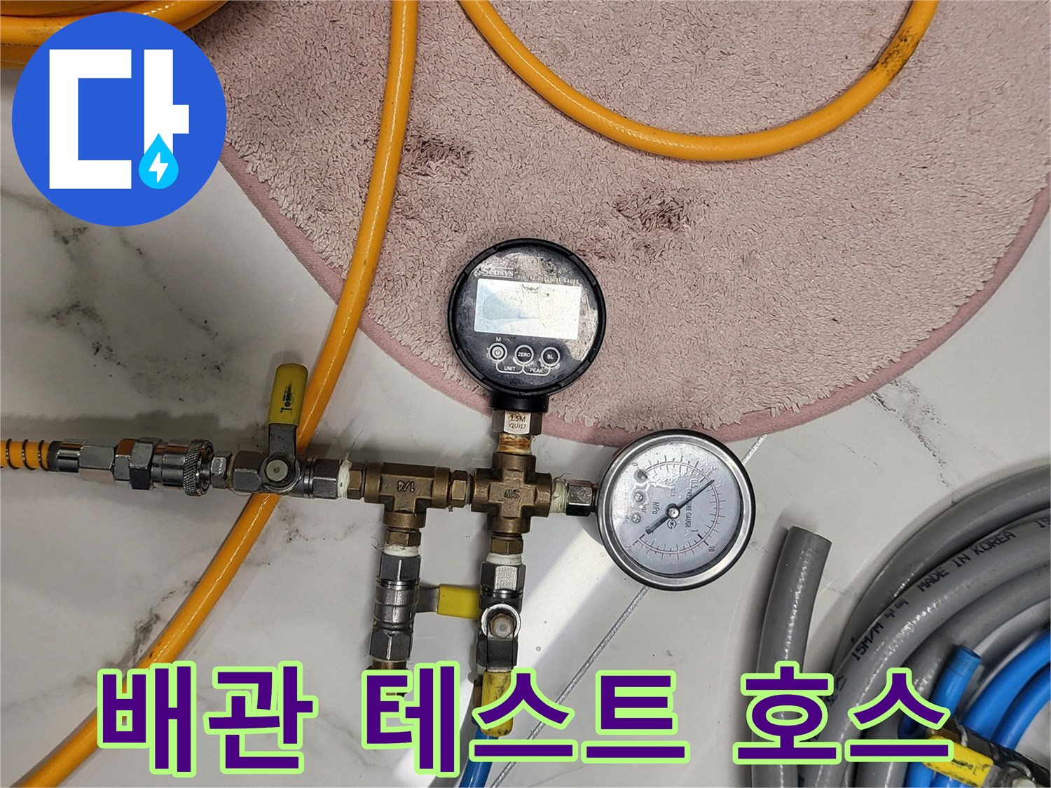 공압-테스트를-위한-노란색과-파란색-연결-호스