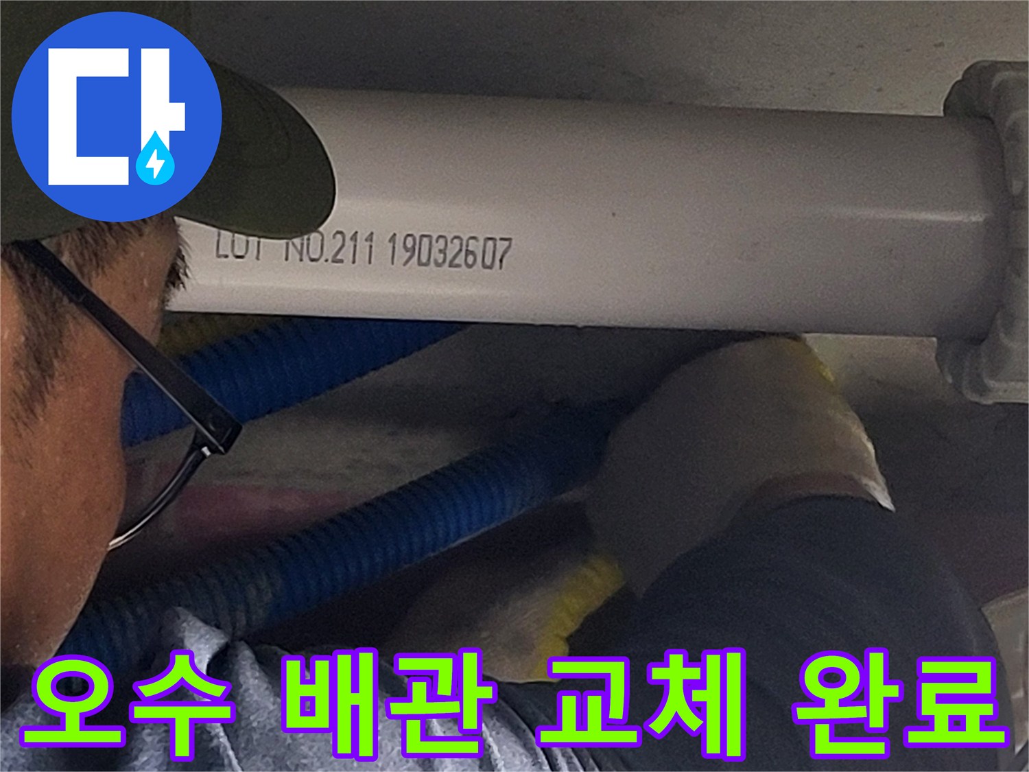 새로-설치된-배관의-연결-부위-근접-촬영