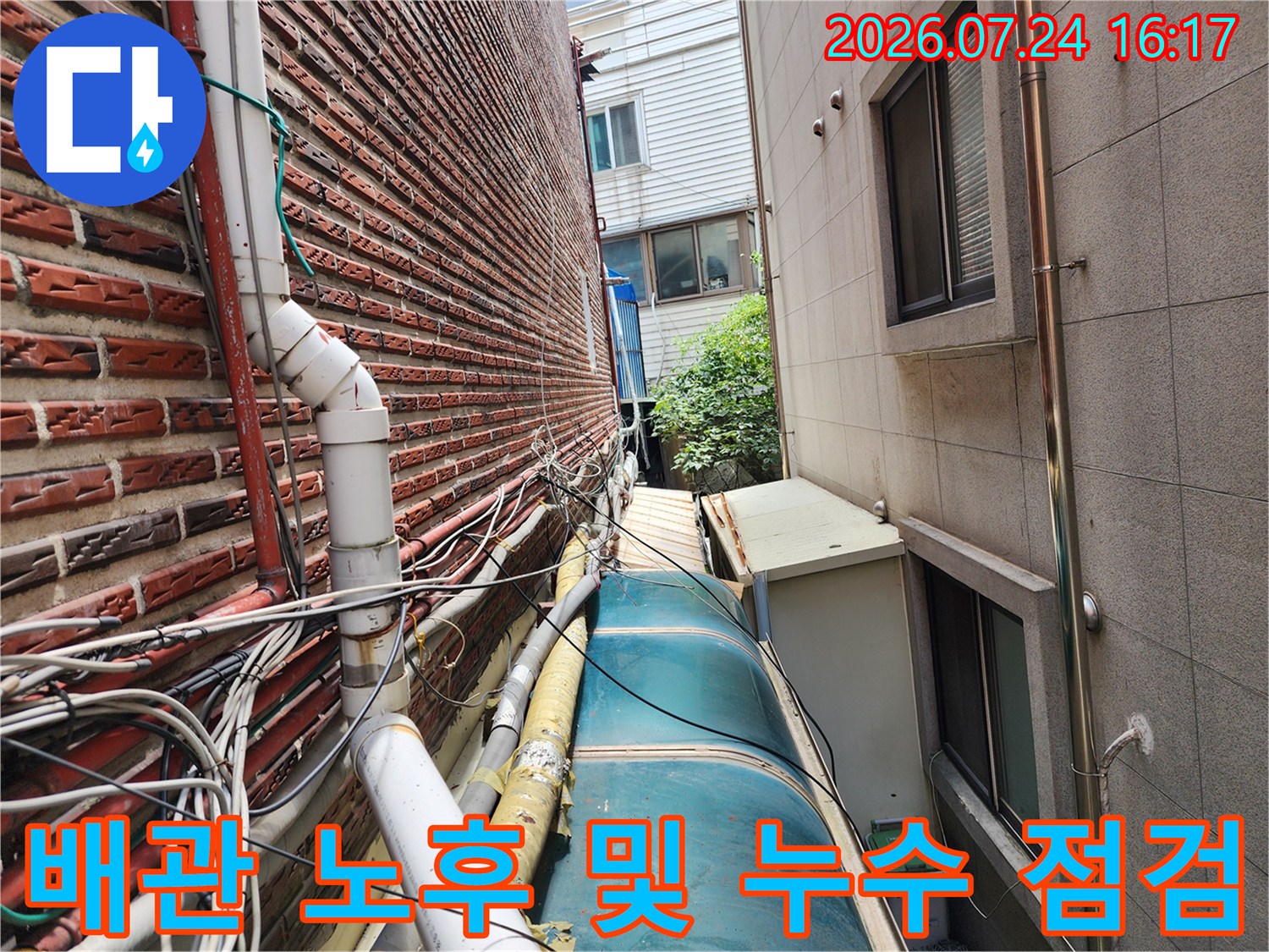 외벽에 배치된 다수의 배관과 보호재 상태를 전수 조사하는 모습