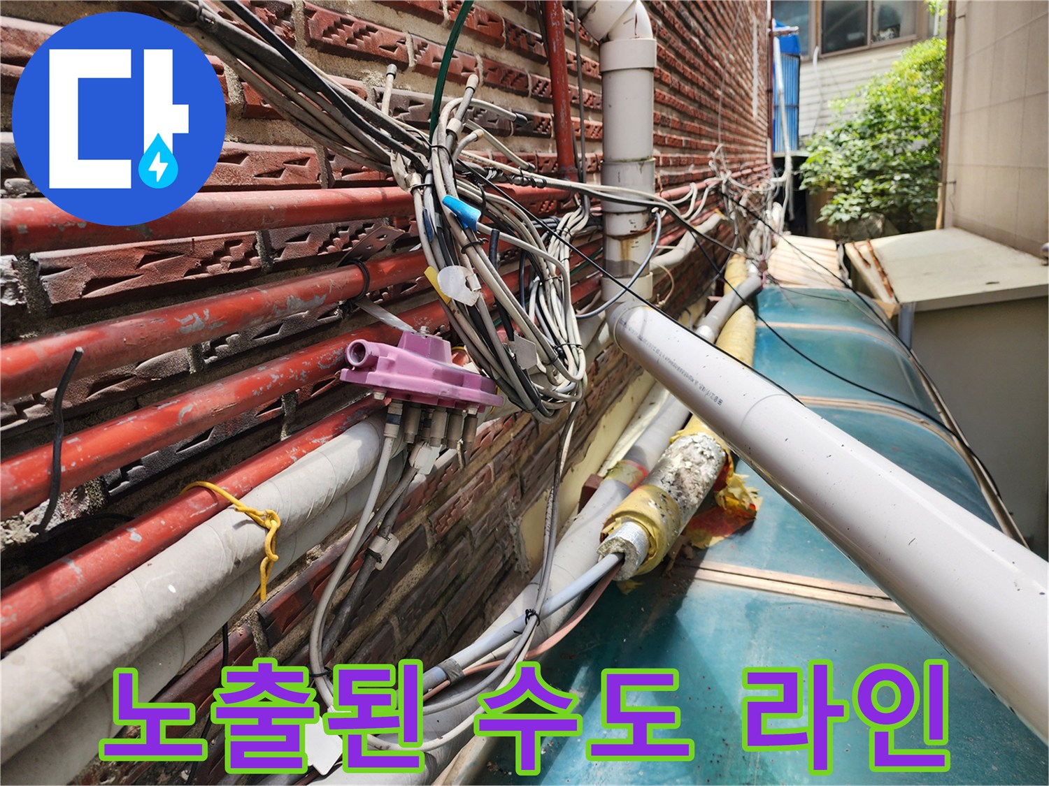 외부로 드러난 수도 배관과 노후된 보온재가 보이는 현장 사진