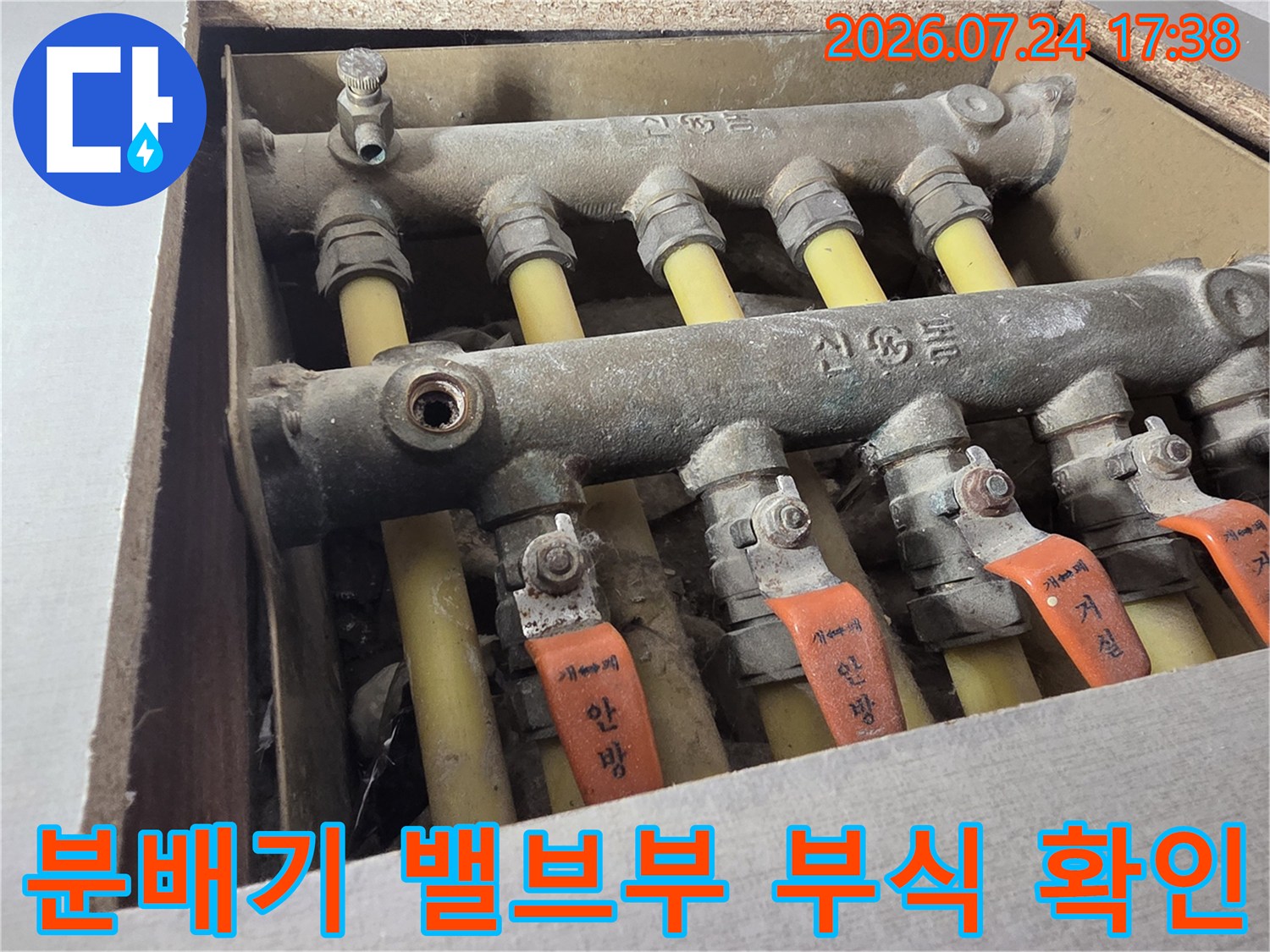노란색 배관과 여러 개의 금속 밸브가 설치된 분배기 내부
