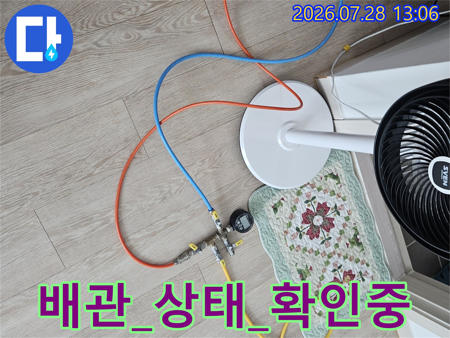 고성능_측정기를_활용하여_배관의_압력변화를_실시간으로_모니터링하는_기술