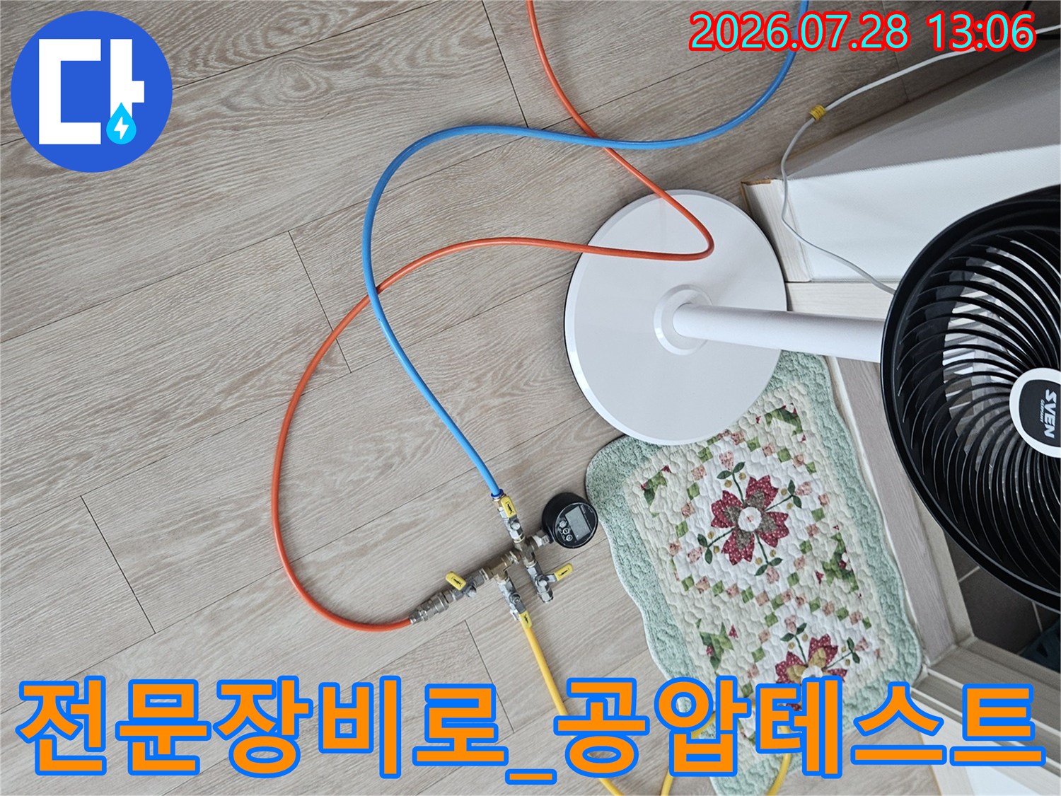 배관용_압력측정기를_설치하여_실시간으로_미세누수를_감지하는_장면