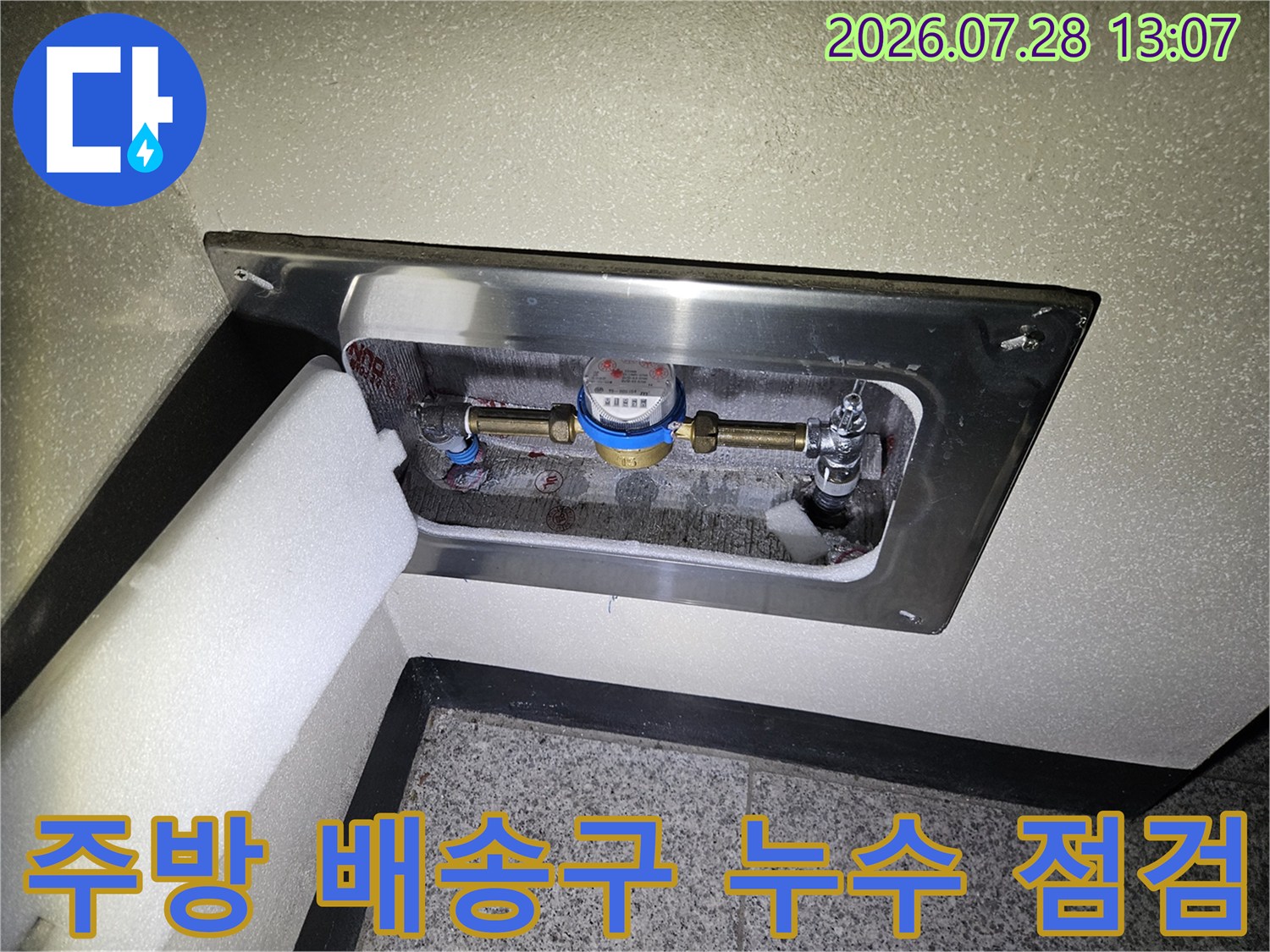 배수용 파이프와 밸브가 모여 있는 지점을 정밀하게 촬영한 작업 사진
