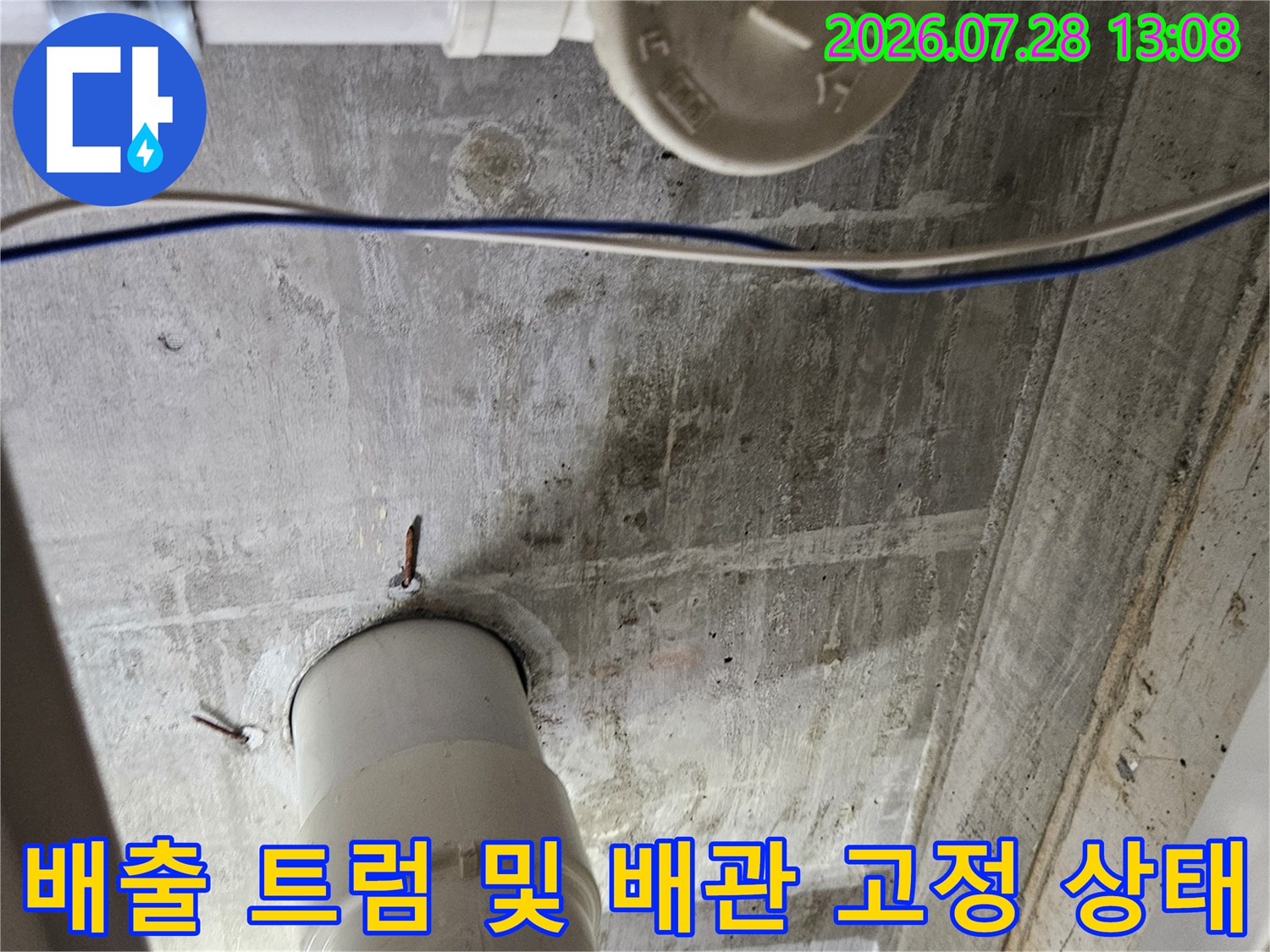 흰색 플라스틱 재질의 배수용 파이프와 연결부 구조물