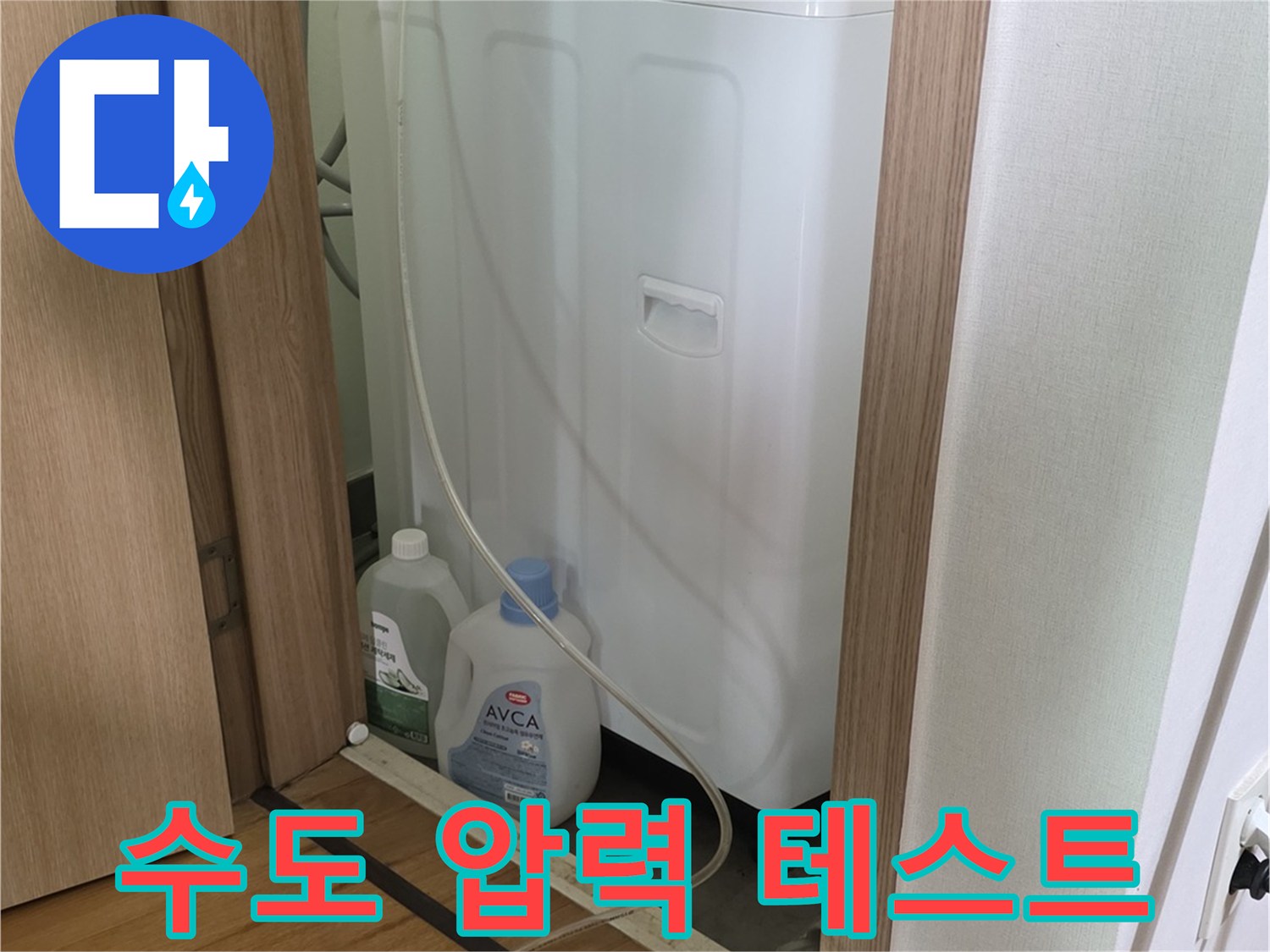 압력 게이지와 공기 주입용 호스가 연결된 상태의 배관 점검 장비