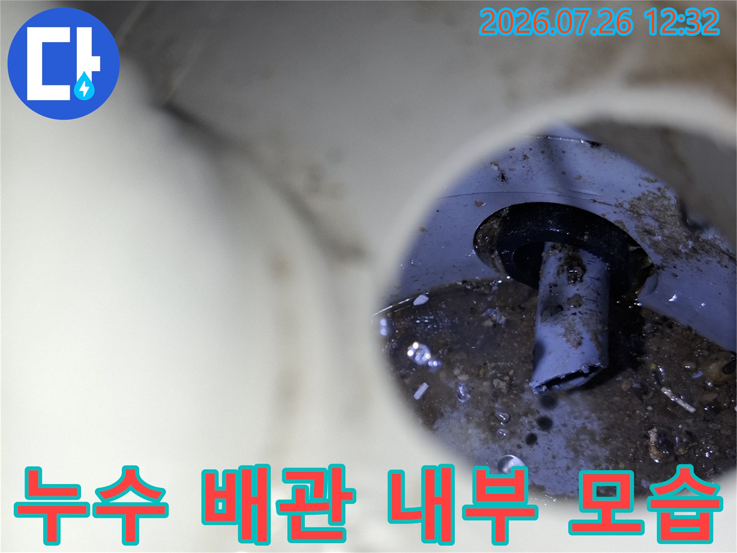 흰색 외관 속 검은색 에어컨 배관 연결부와 고여 있는 물방울-원인 분석 사진