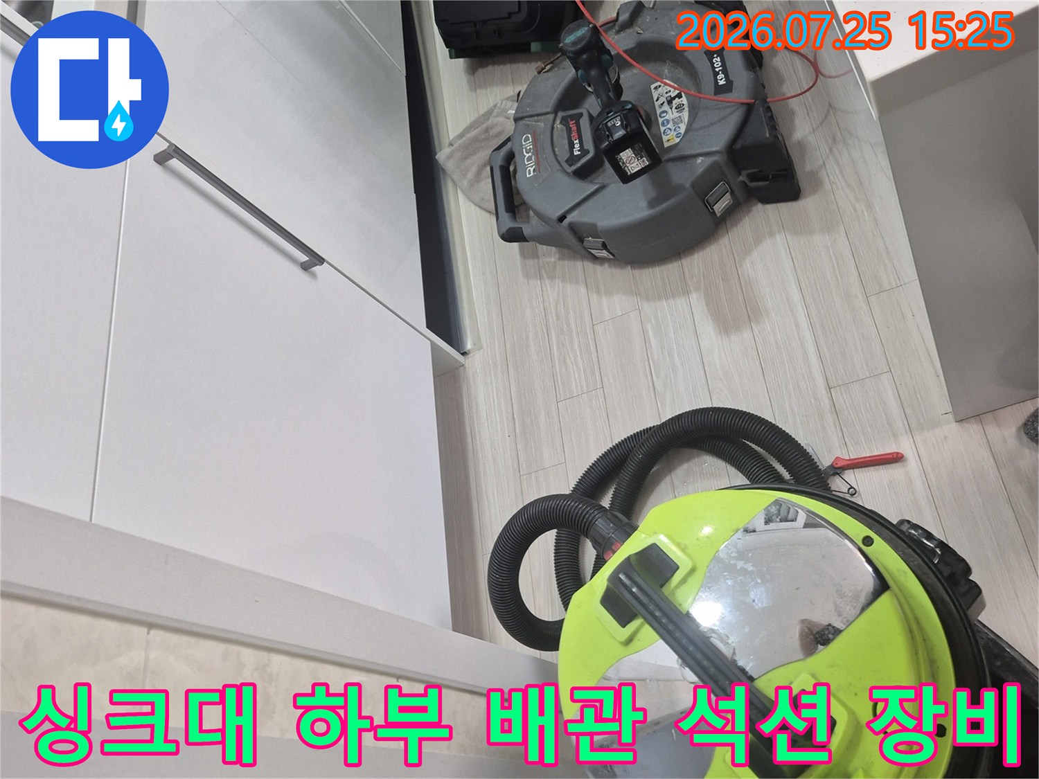 싱크대 하부 공간에 배치된 고성능 석션기와 내시경 카메라 장비