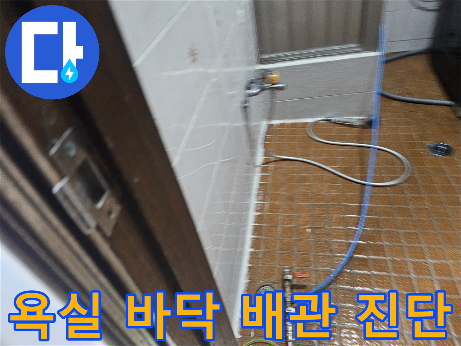 양천구 현장-배관 압력 측정을 위해 설치된 공압 호스