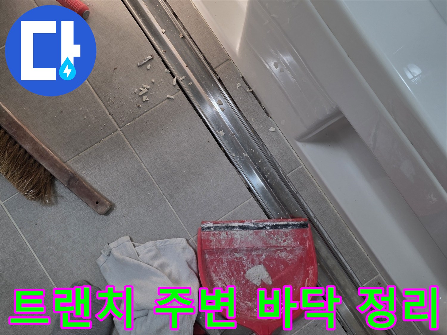 배수구-트랜치-주변의-이물질을-제거하는-공사-현장