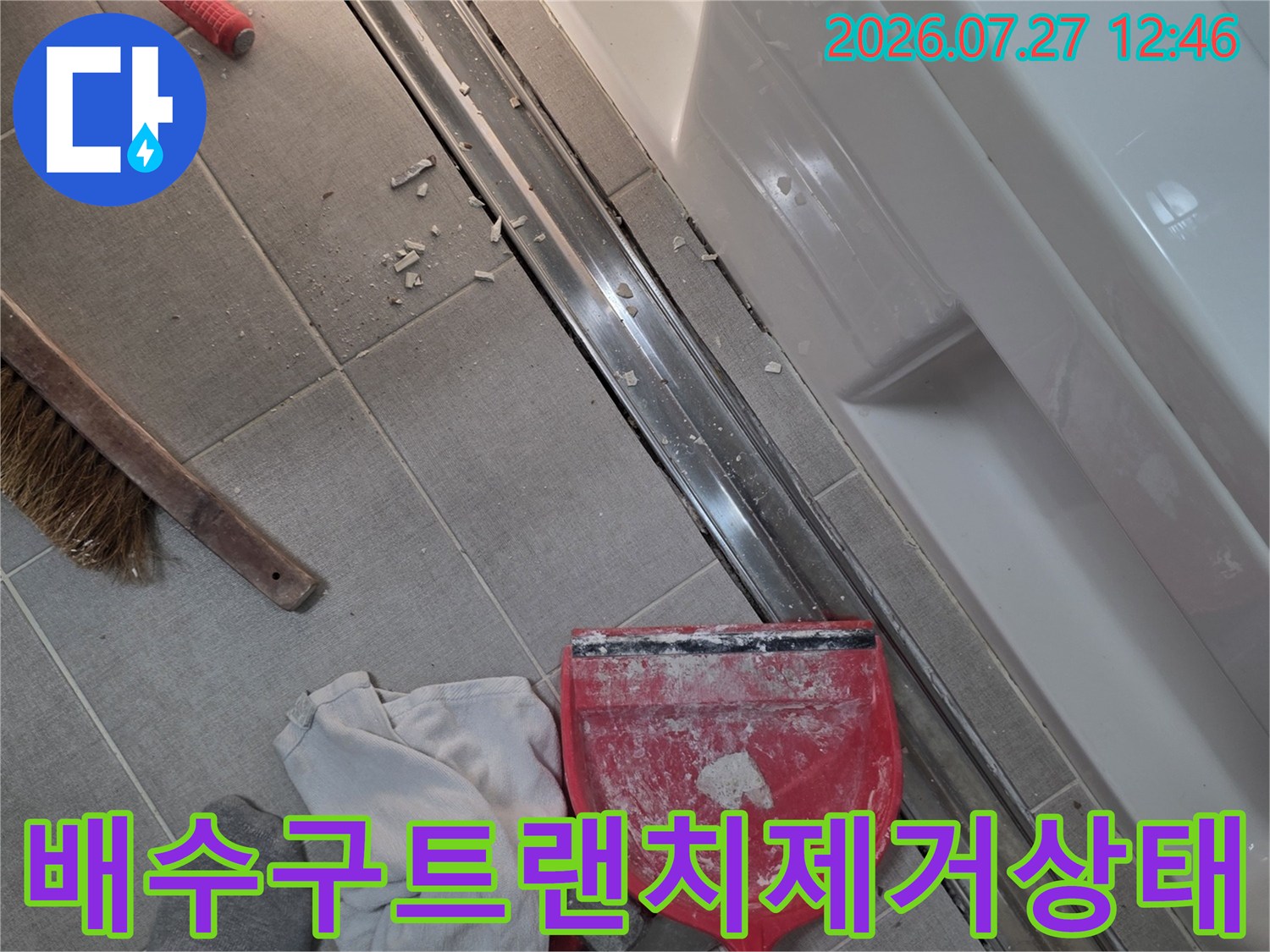 흰색-욕조-옆으로-길게-뻗은-화장실-배수구-틈새와-작업용-장비들