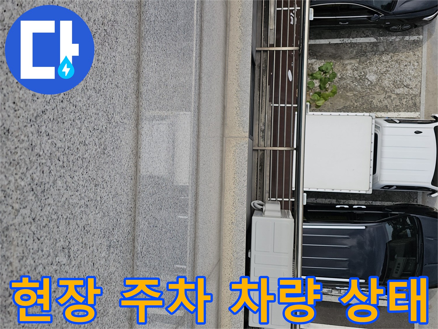 작업 준비를 위해 정렬된 현장 차량과 장비함